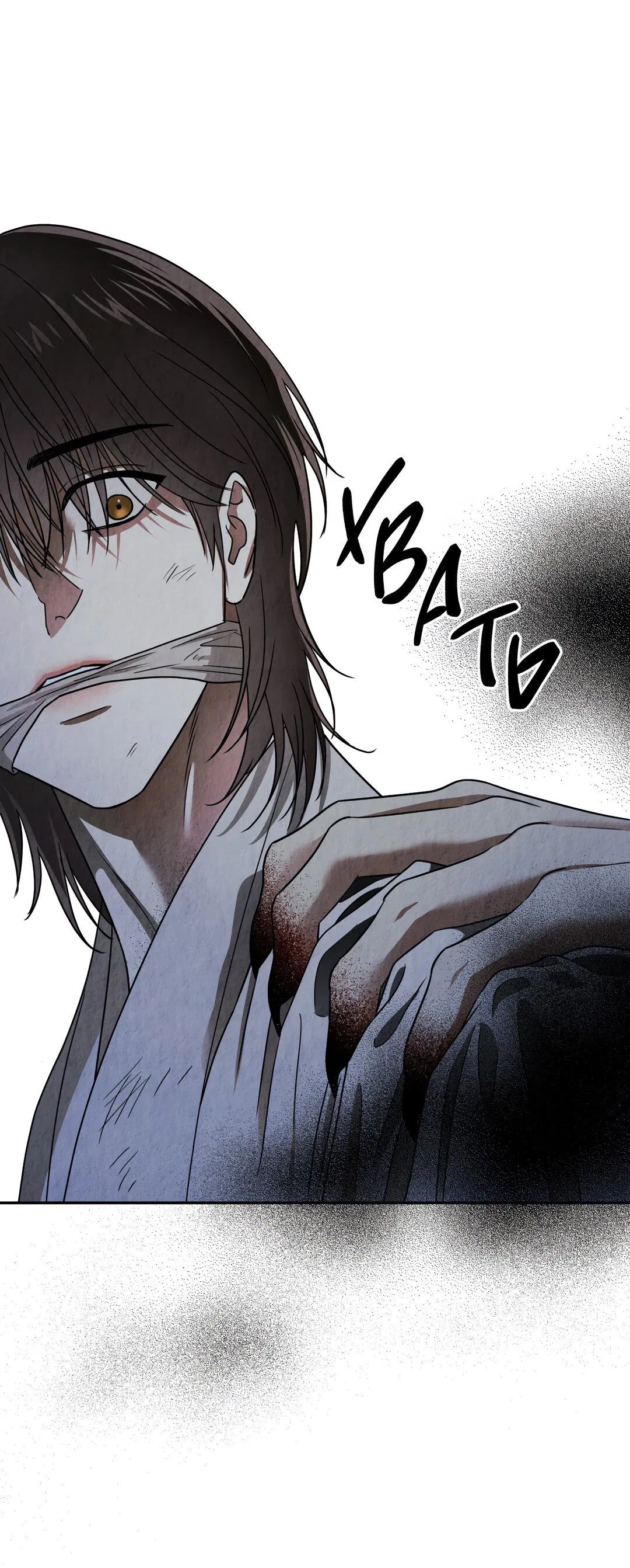 Манга Температура цветения белого лотоса - Глава 2 Страница 11