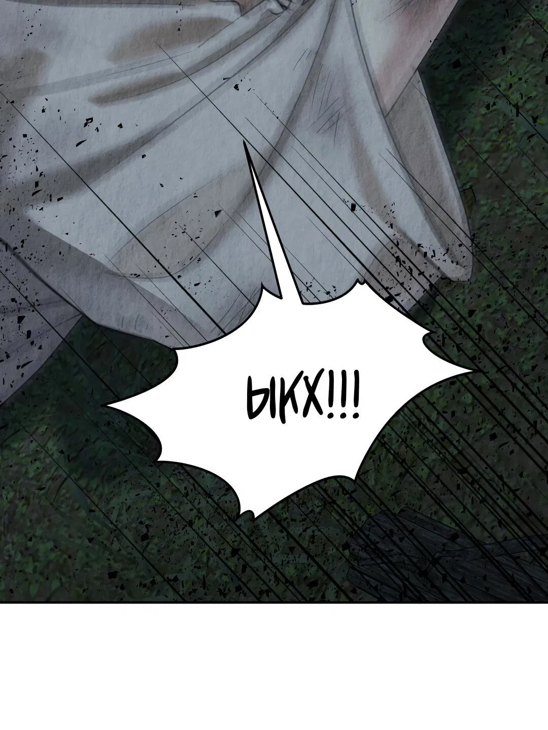 Манга Температура цветения белого лотоса - Глава 2 Страница 36