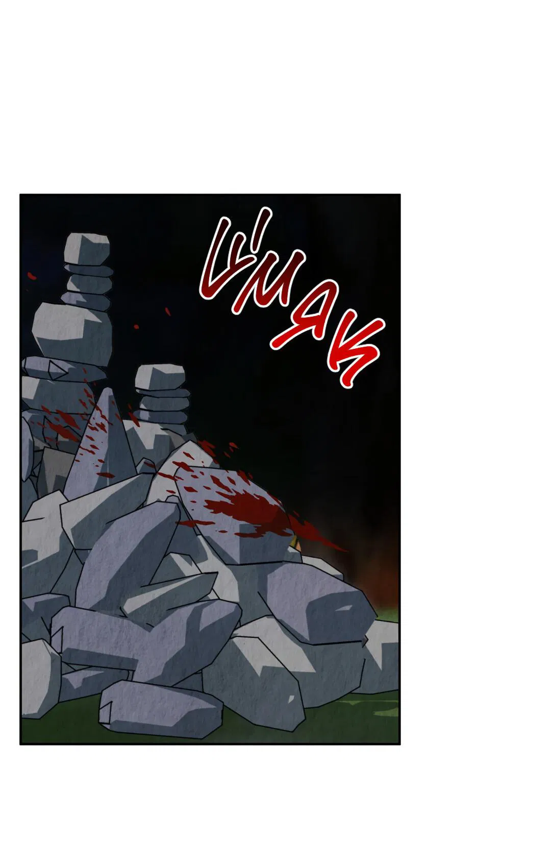 Манга Температура цветения белого лотоса - Глава 2 Страница 65