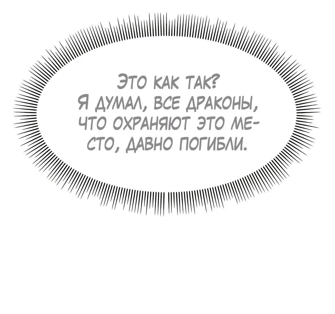 Манга Температура цветения белого лотоса - Глава 2 Страница 62