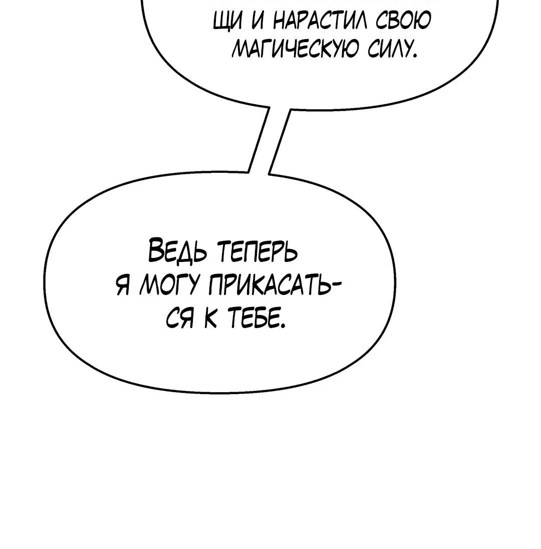 Манга Температура цветения белого лотоса - Глава 2 Страница 32