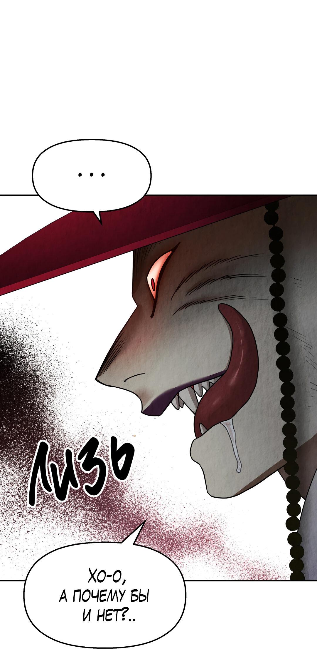 Манга Температура цветения белого лотоса - Глава 2 Страница 28