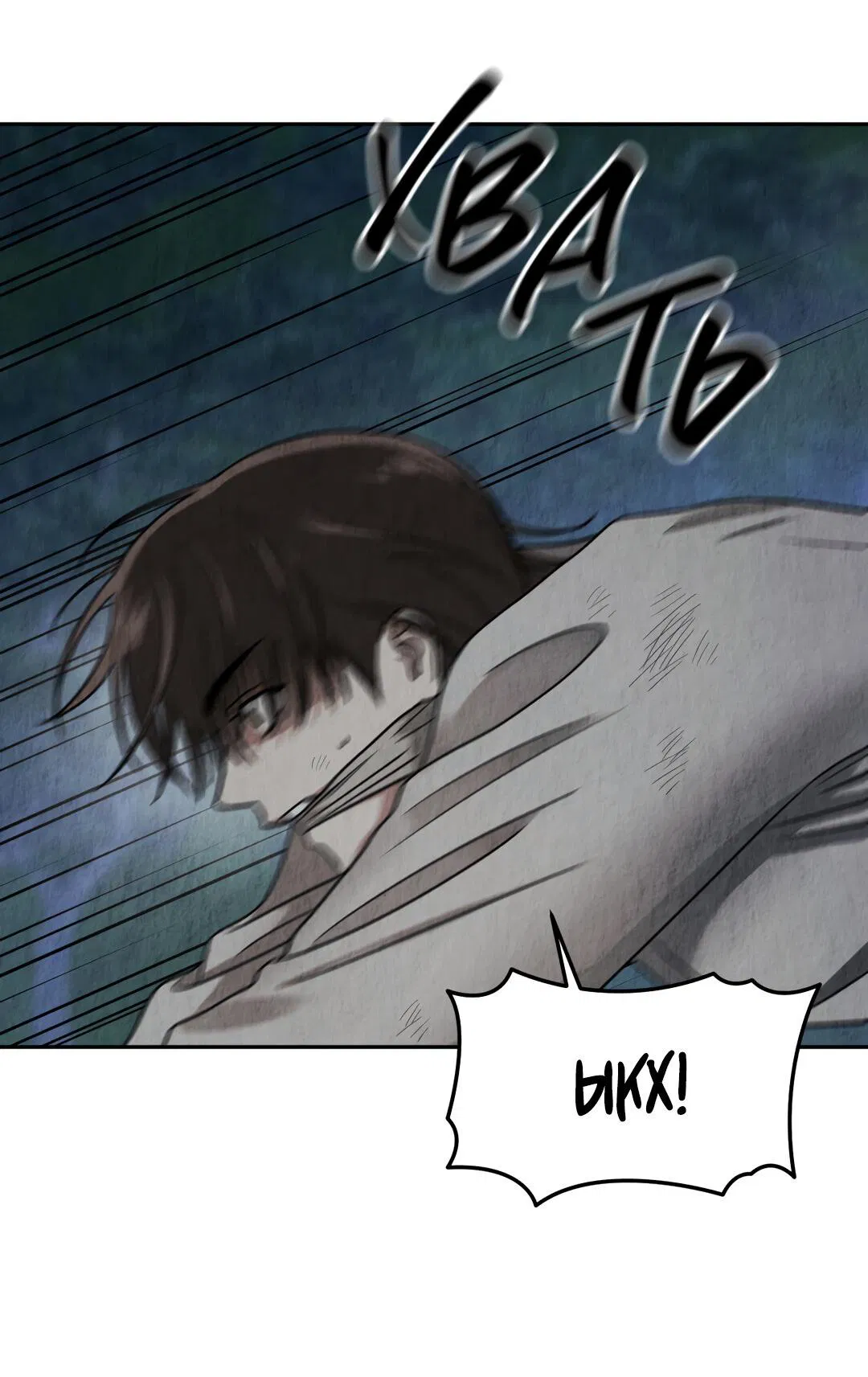 Манга Температура цветения белого лотоса - Глава 2 Страница 24