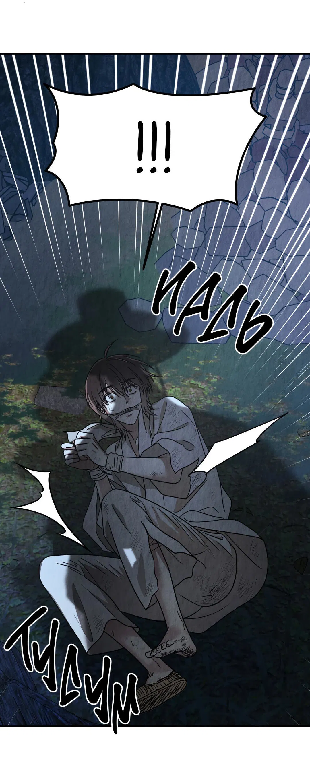 Манга Температура цветения белого лотоса - Глава 2 Страница 12