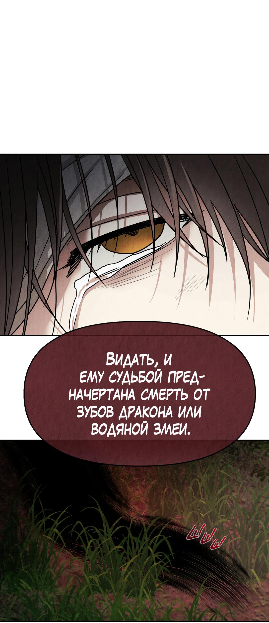 Манга Температура цветения белого лотоса - Глава 2 Страница 2