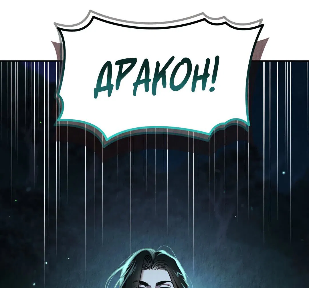 Манга Температура цветения белого лотоса - Глава 2 Страница 57