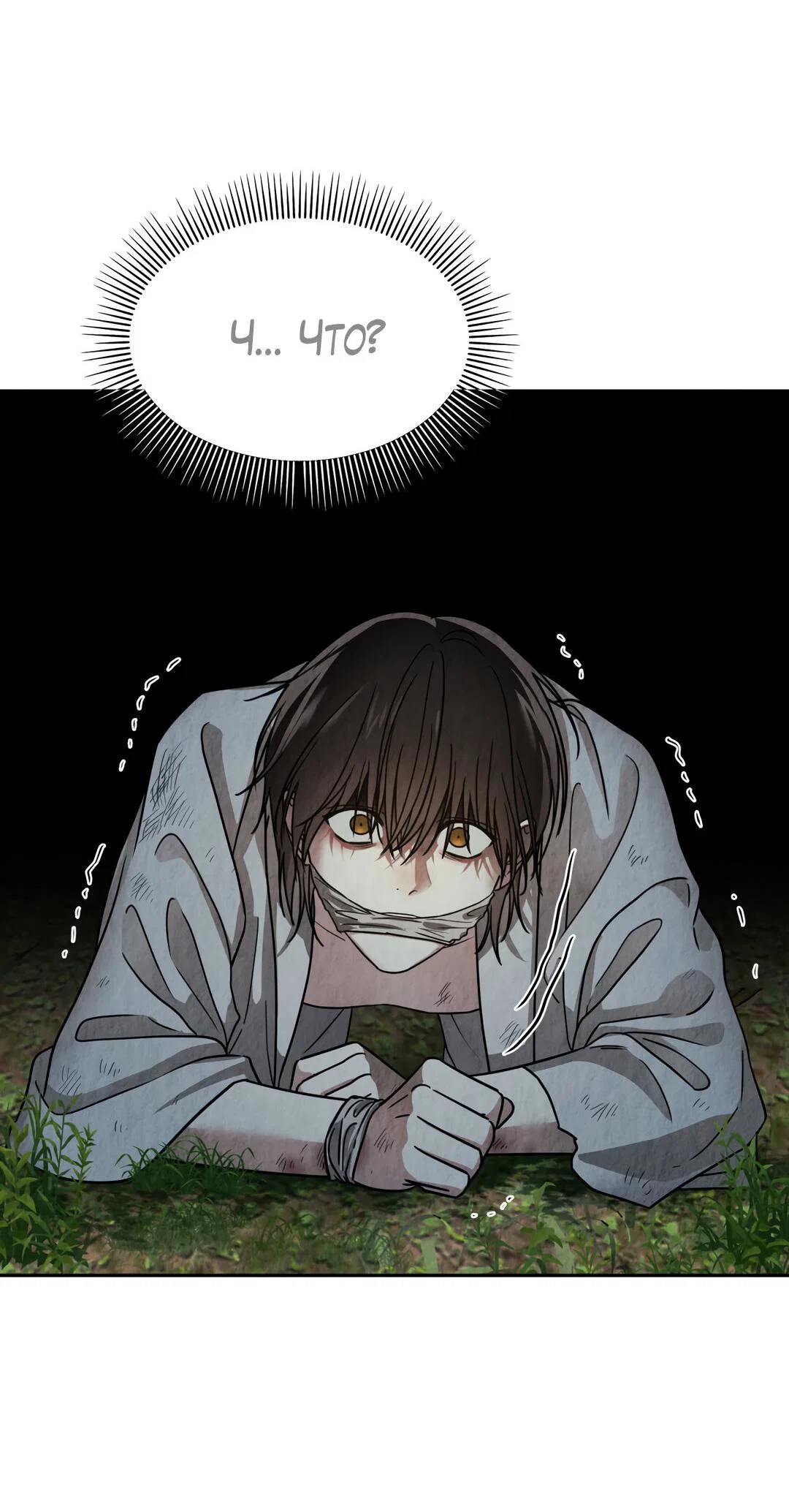 Манга Температура цветения белого лотоса - Глава 2 Страница 42