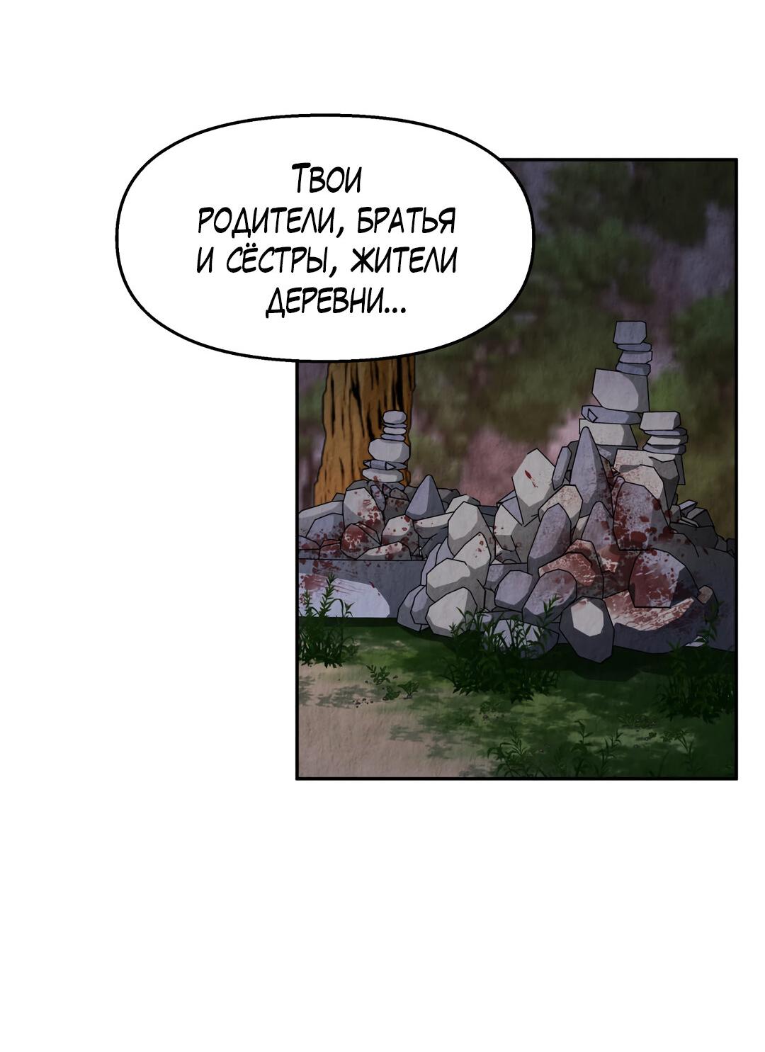 Манга Температура цветения белого лотоса - Глава 2 Страница 45