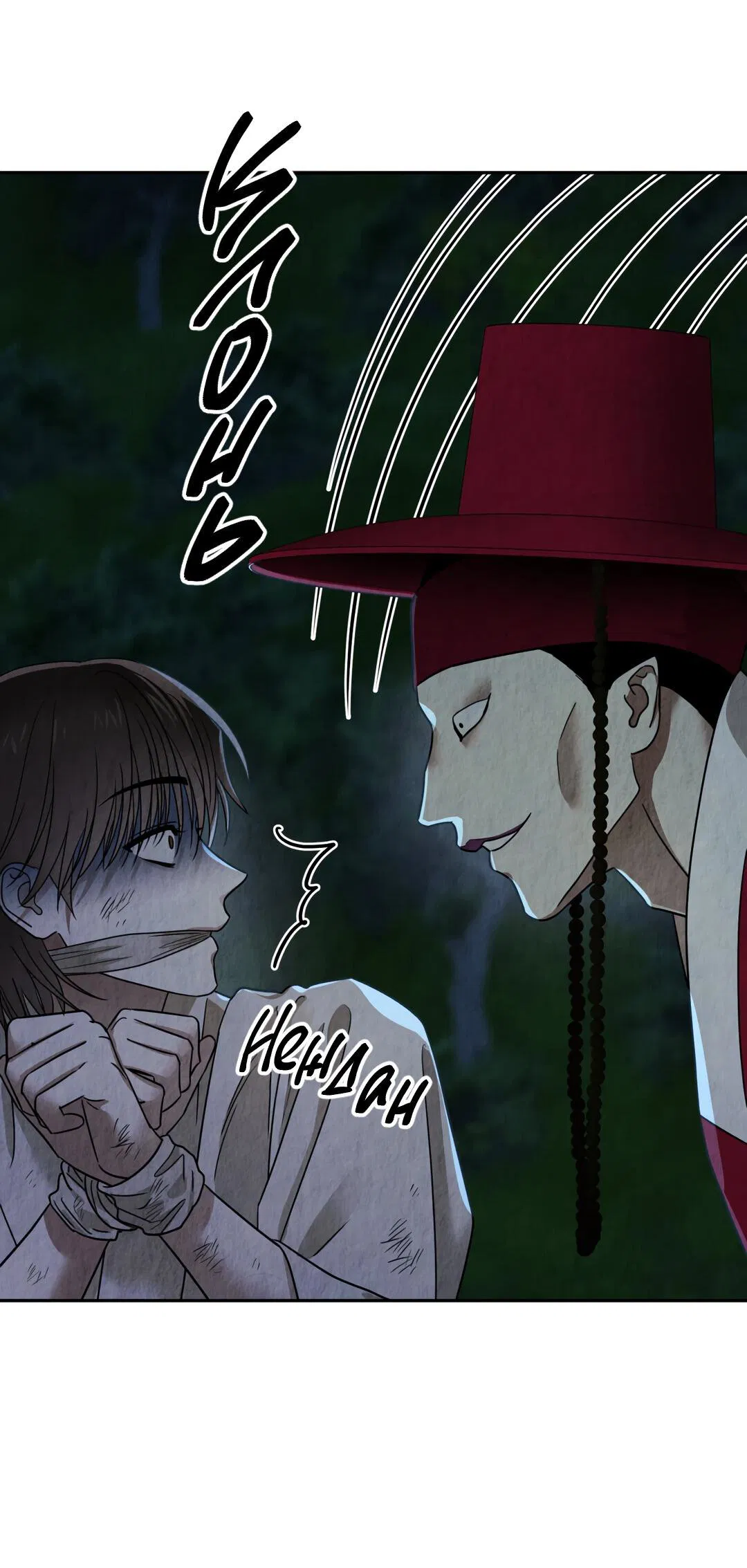 Манга Температура цветения белого лотоса - Глава 2 Страница 17