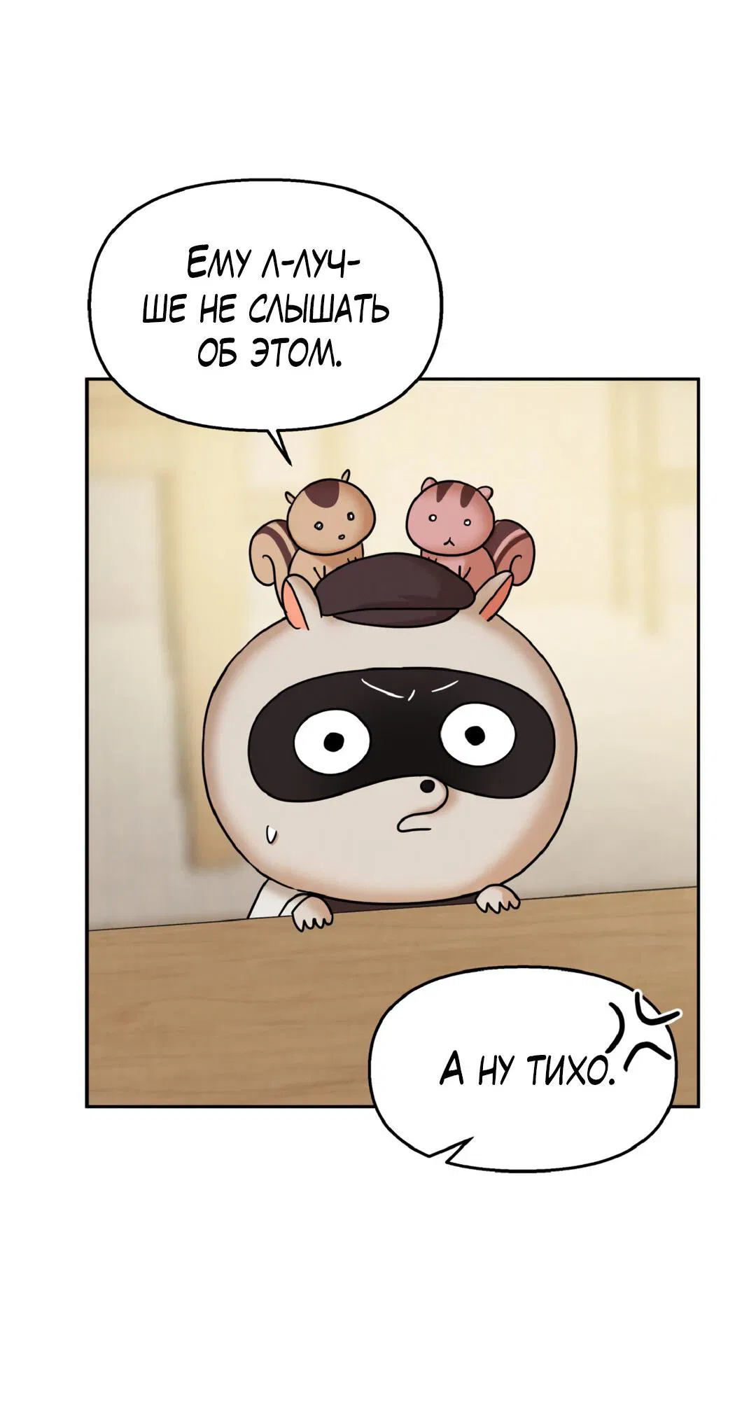 Манга Температура цветения белого лотоса - Глава 1 Страница 47