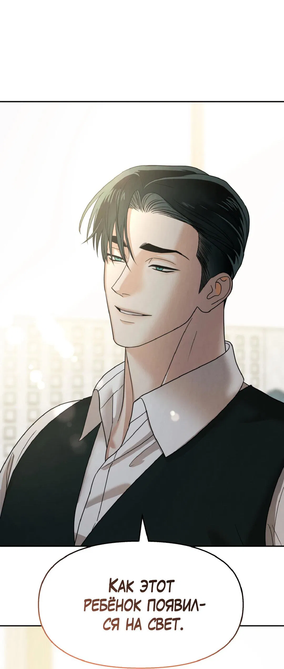 Манга Температура цветения белого лотоса - Глава 1 Страница 51