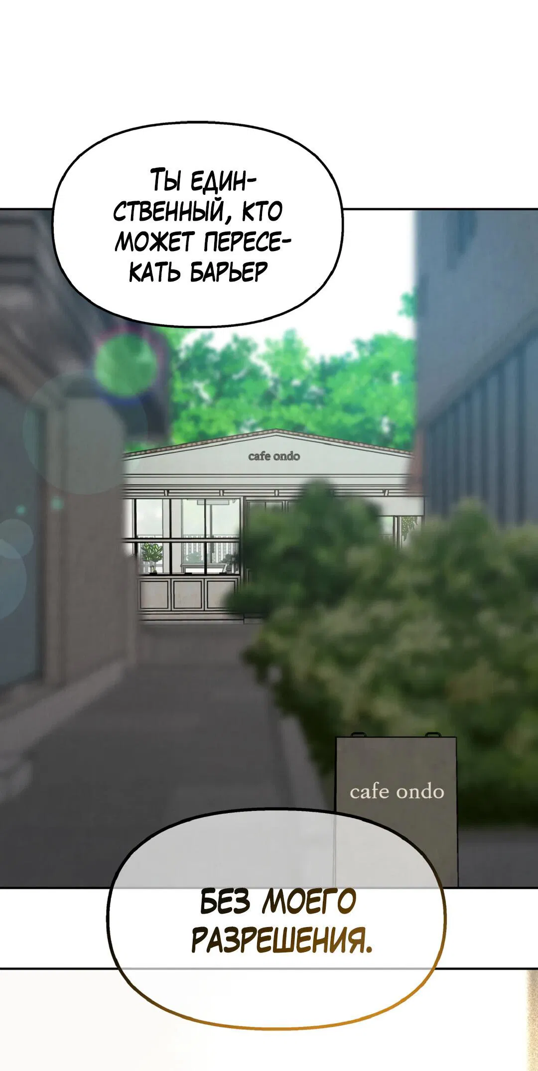 Манга Температура цветения белого лотоса - Глава 1 Страница 14