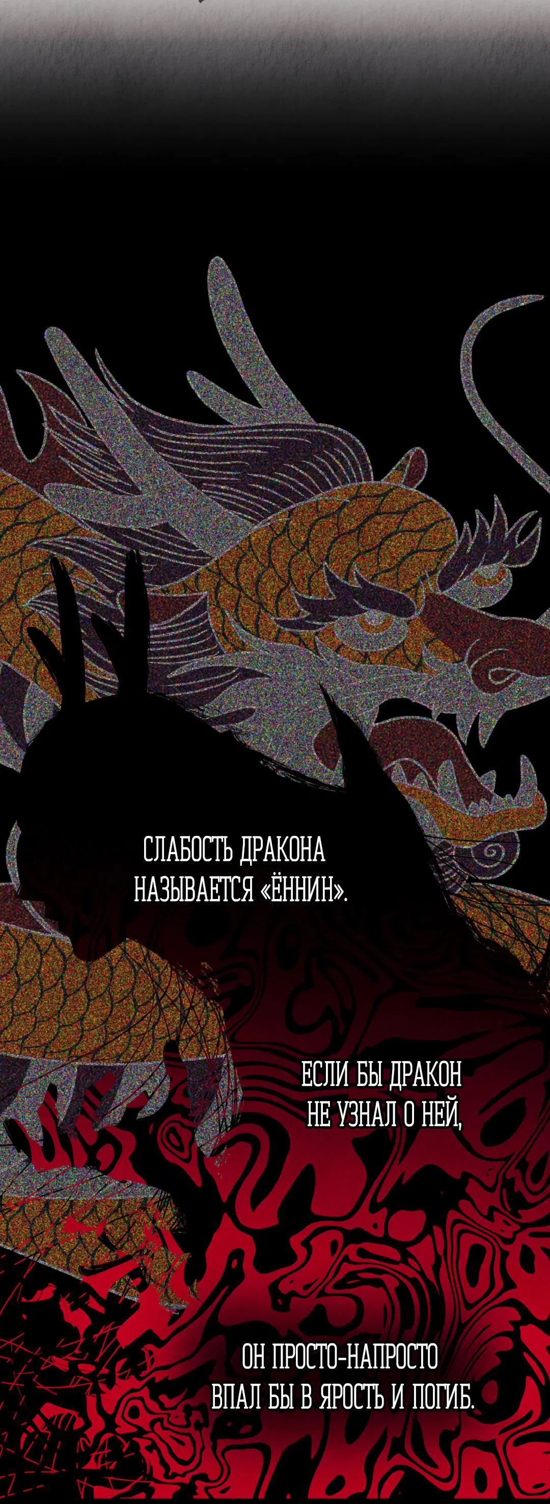 Манга Температура цветения белого лотоса - Глава 1 Страница 60