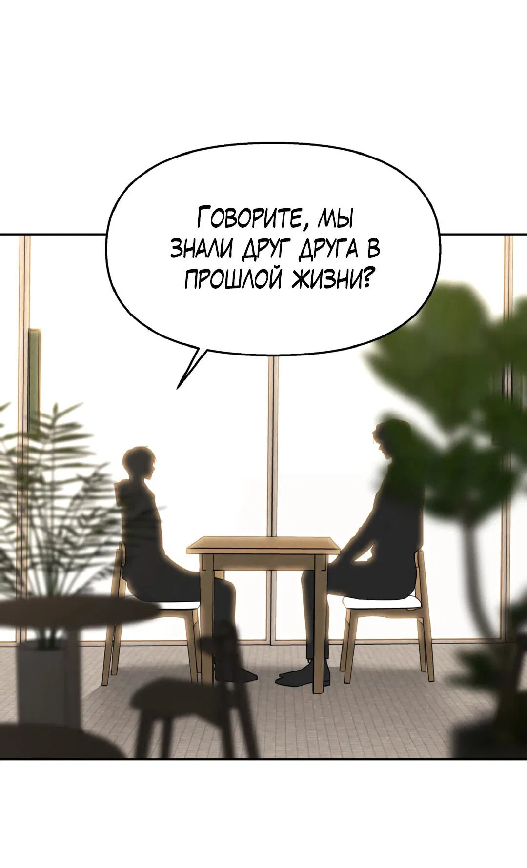 Манга Температура цветения белого лотоса - Глава 1 Страница 3