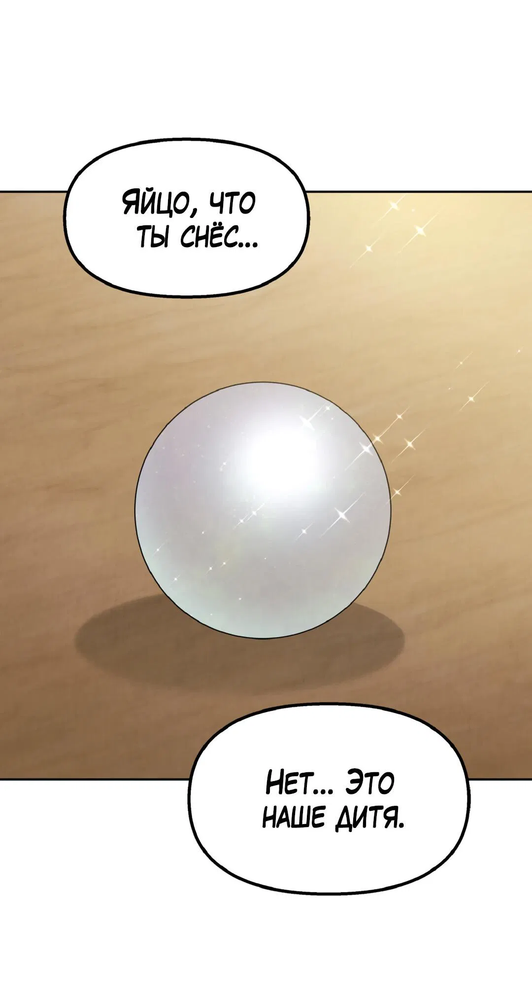 Манга Температура цветения белого лотоса - Глава 1 Страница 37