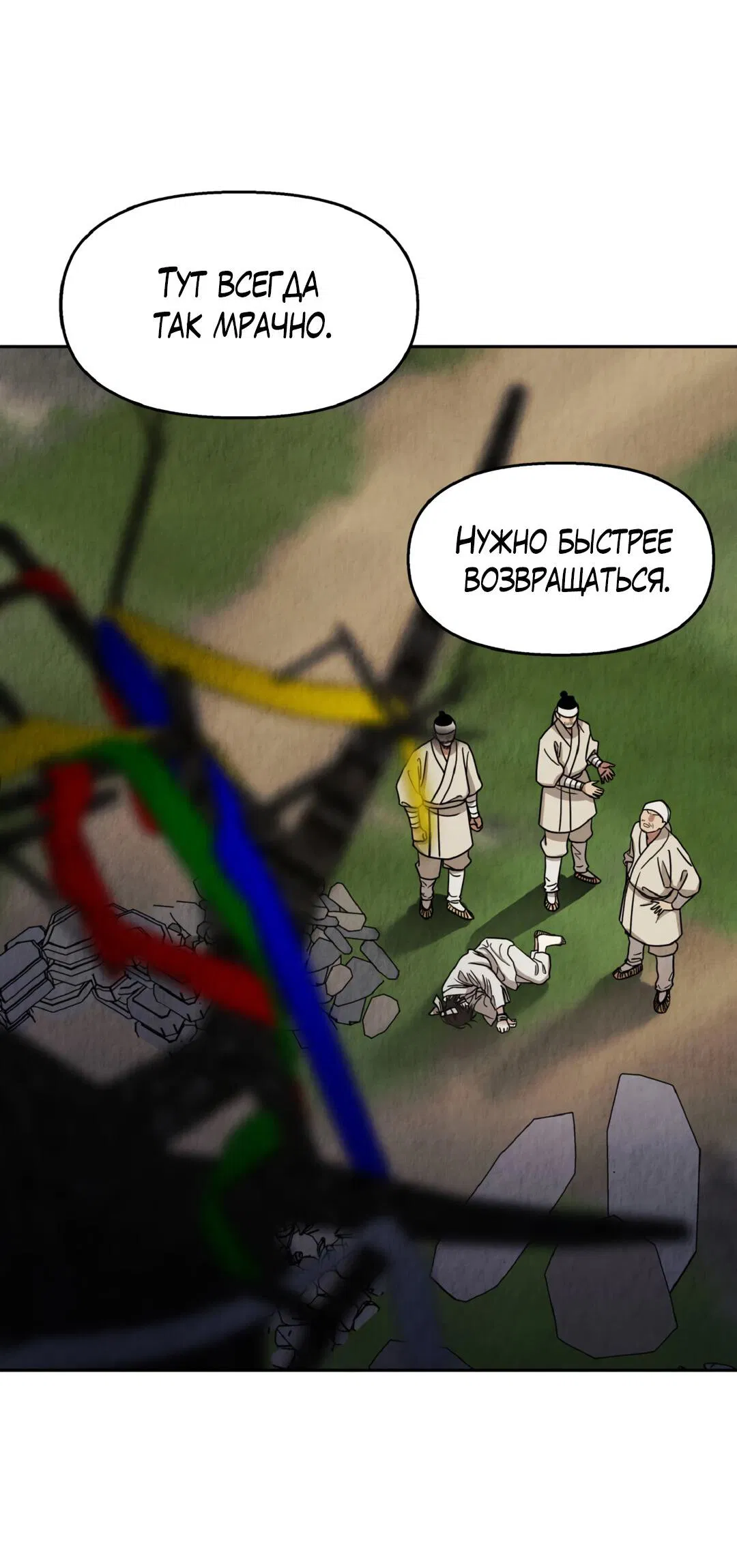 Манга Температура цветения белого лотоса - Глава 1 Страница 76