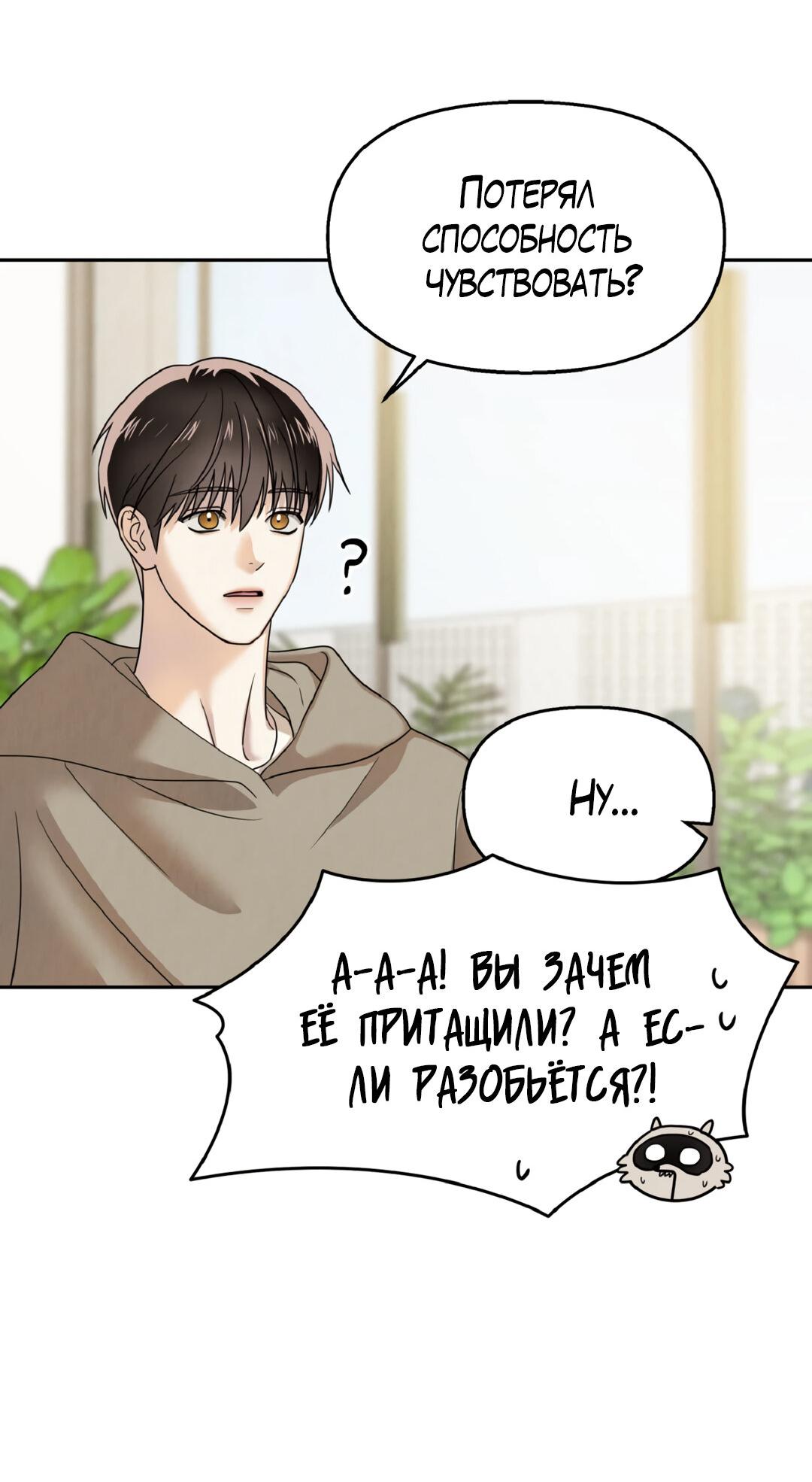 Манга Температура цветения белого лотоса - Глава 1 Страница 29