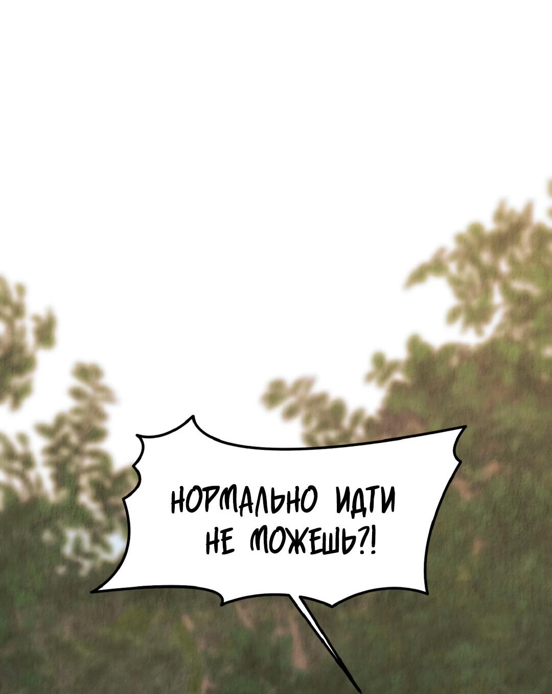 Манга Температура цветения белого лотоса - Глава 1 Страница 69