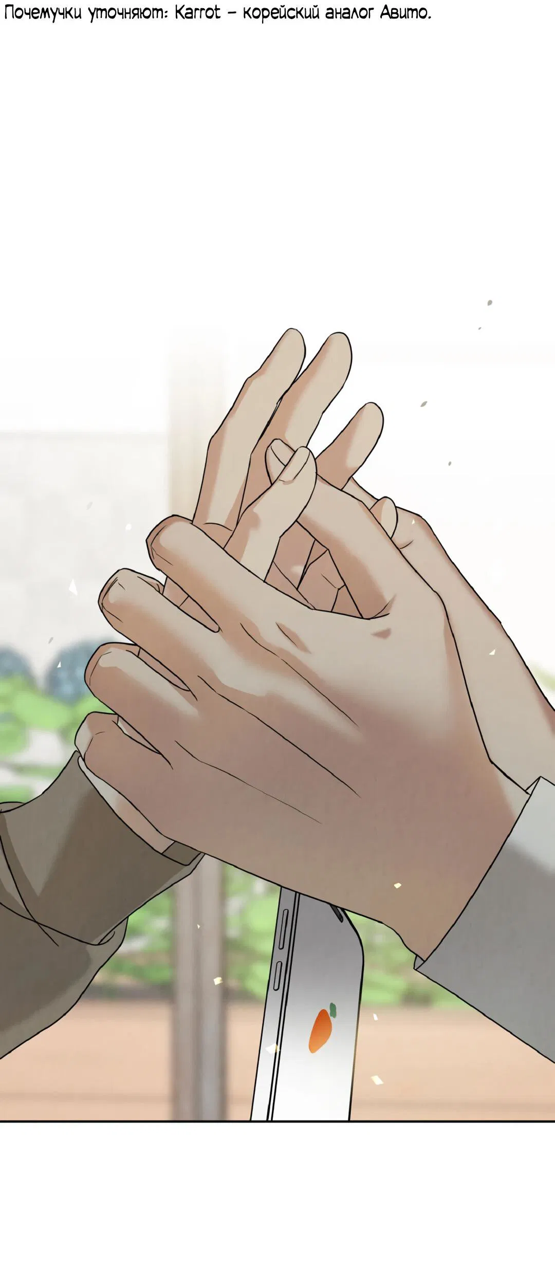 Манга Температура цветения белого лотоса - Глава 1 Страница 18