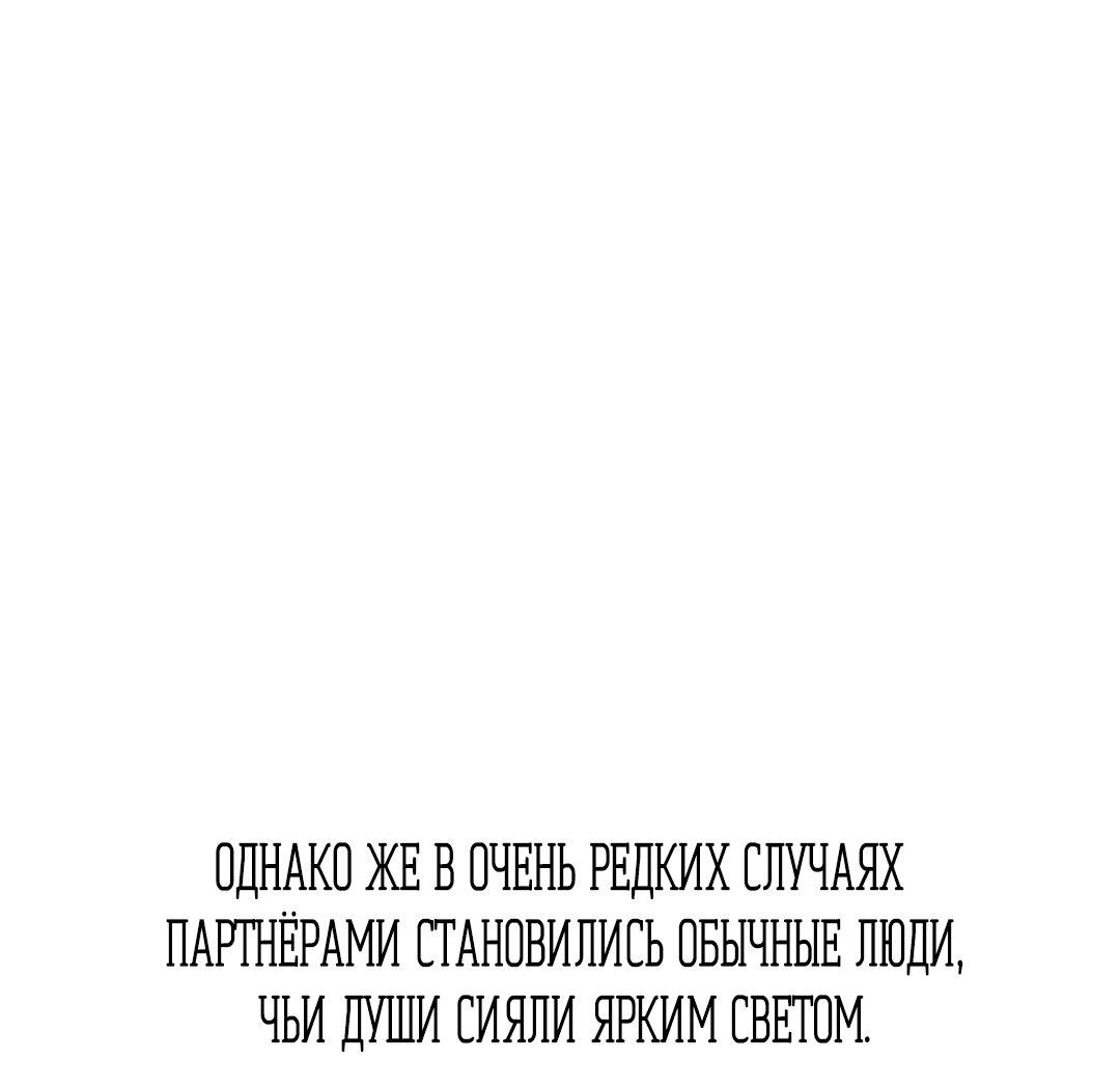 Манга Температура цветения белого лотоса - Глава 1 Страница 71