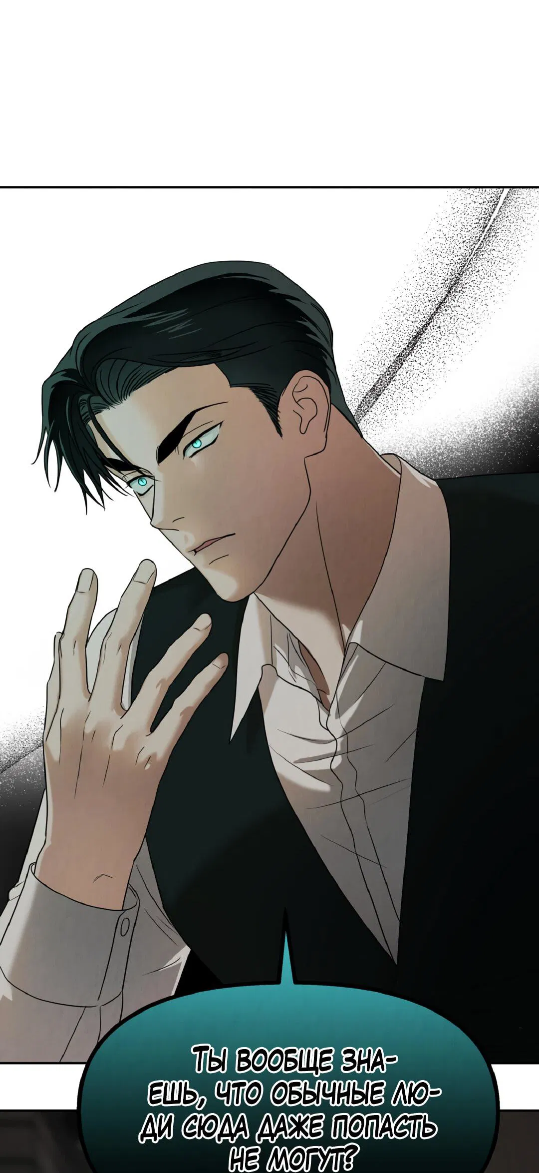 Манга Температура цветения белого лотоса - Глава 1 Страница 11