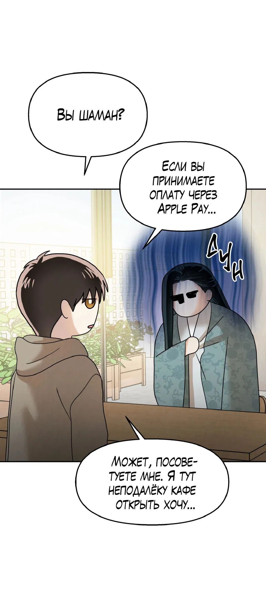 Манга Температура цветения белого лотоса - Глава 1 Страница 27