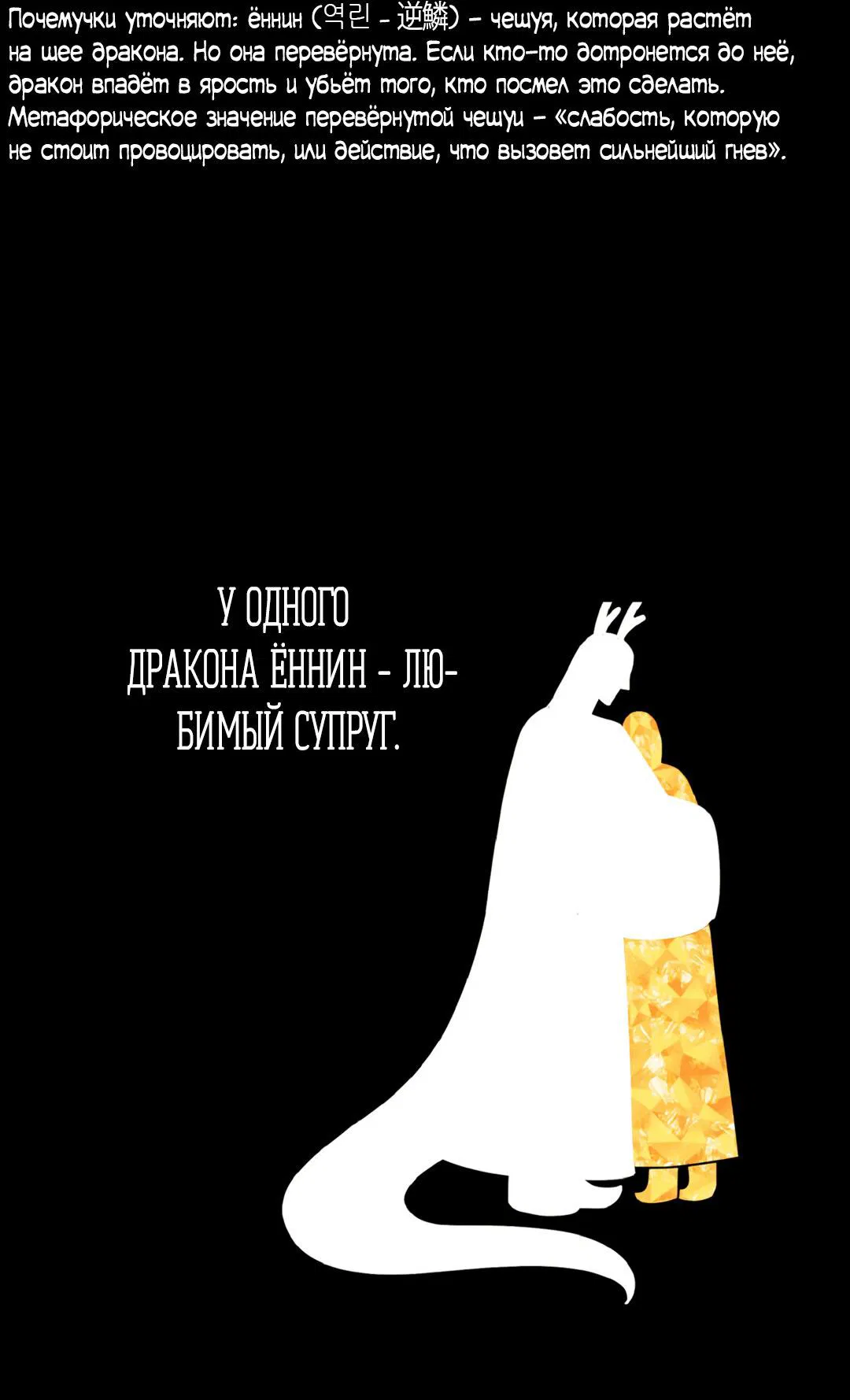 Манга Температура цветения белого лотоса - Глава 1 Страница 61