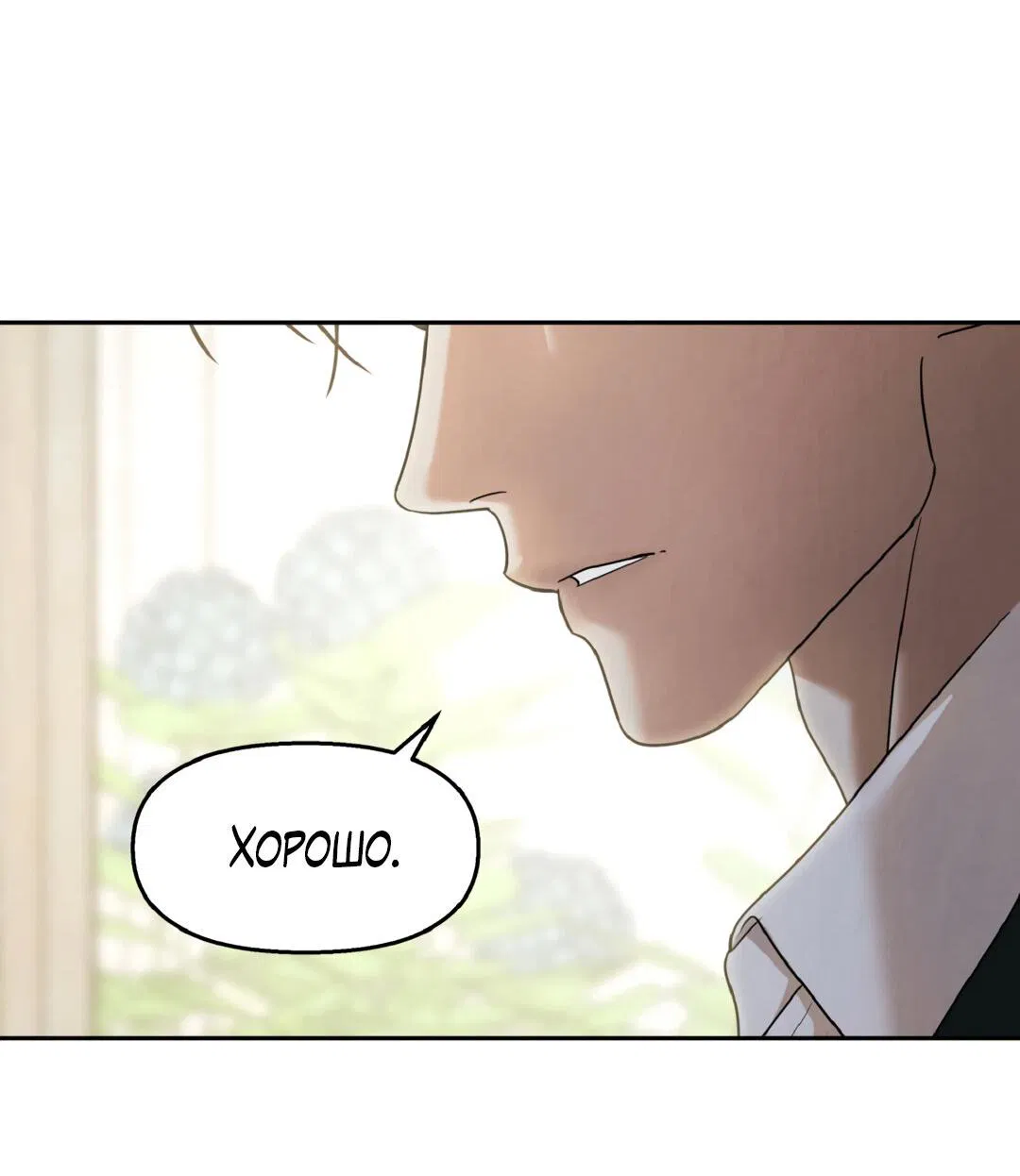 Манга Температура цветения белого лотоса - Глава 1 Страница 48