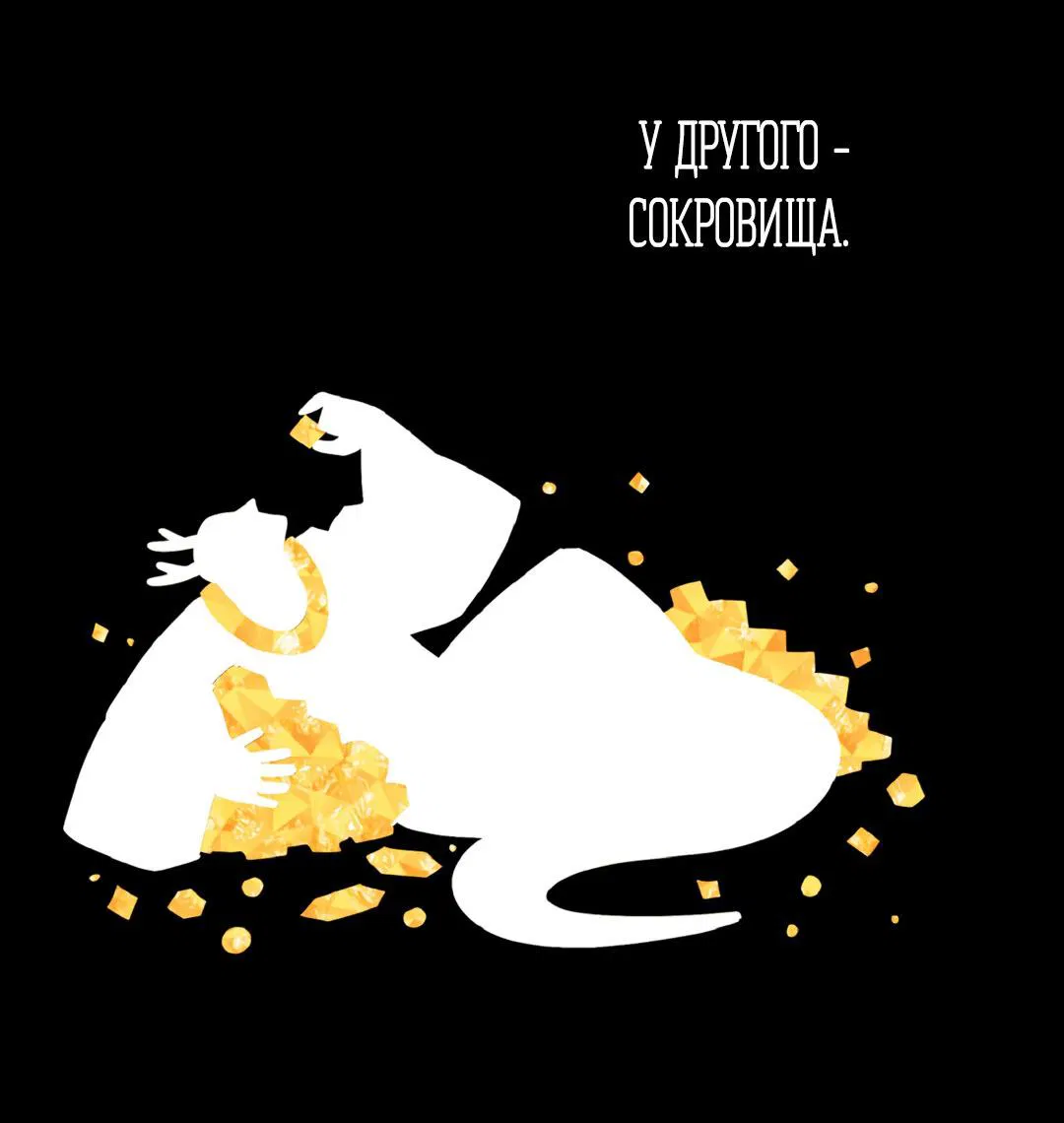 Манга Температура цветения белого лотоса - Глава 1 Страница 62