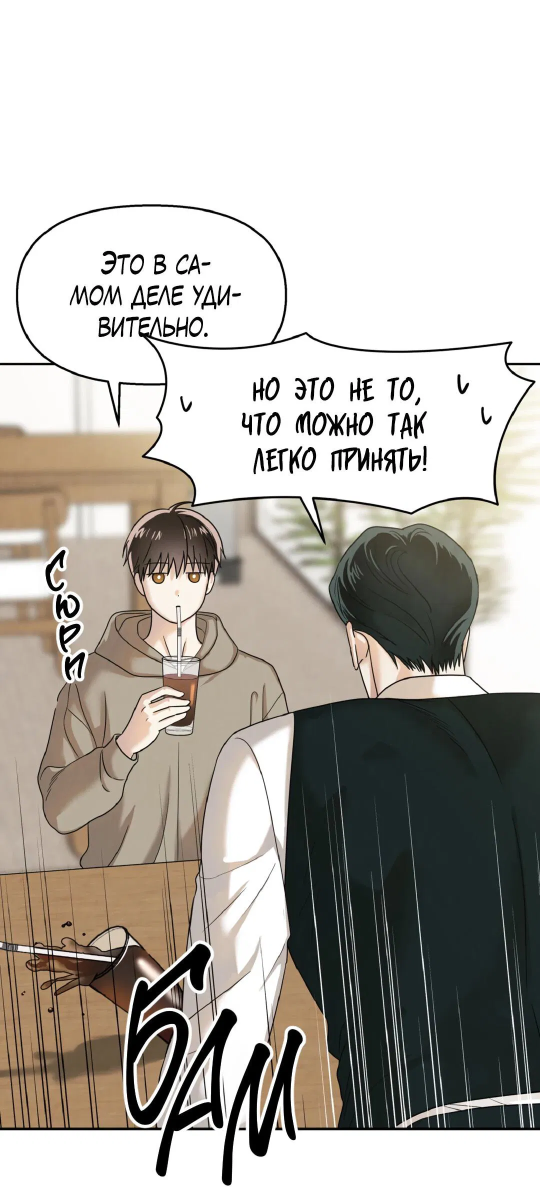 Манга Температура цветения белого лотоса - Глава 1 Страница 7