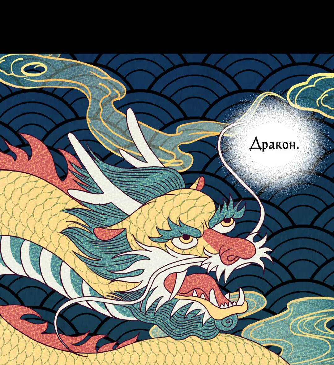 Манга Температура цветения белого лотоса - Глава 1 Страница 56