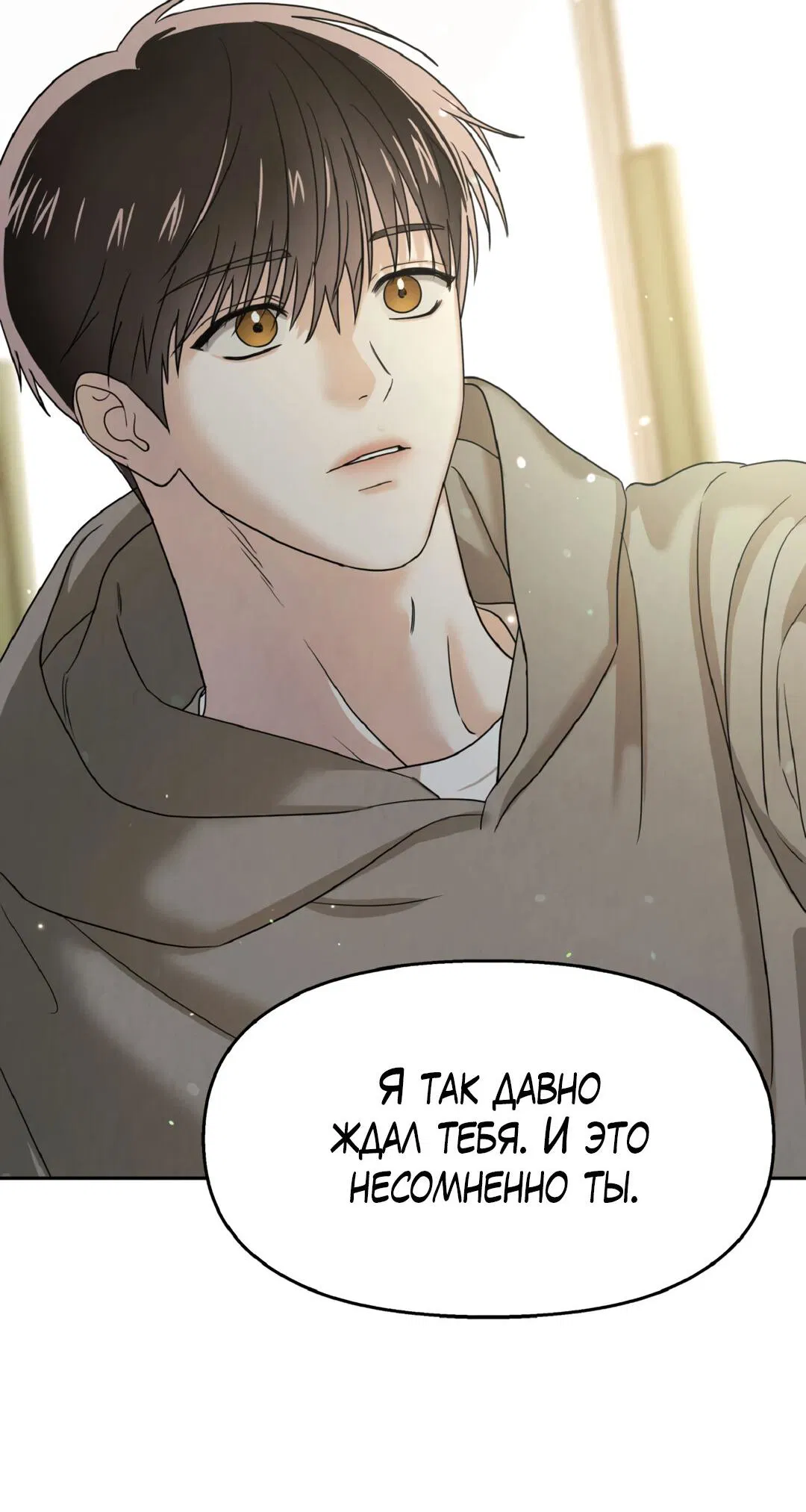 Манга Температура цветения белого лотоса - Глава 1 Страница 21