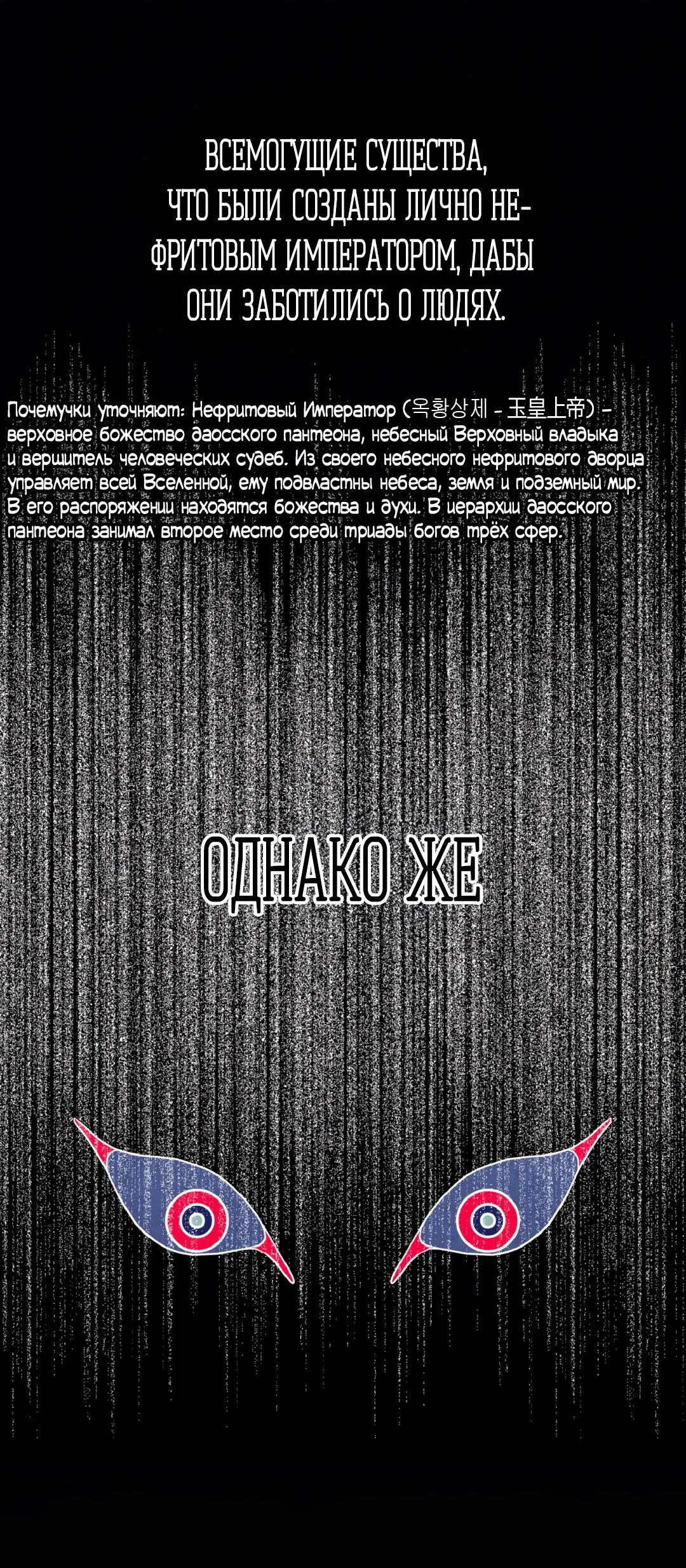 Манга Температура цветения белого лотоса - Глава 1 Страница 58