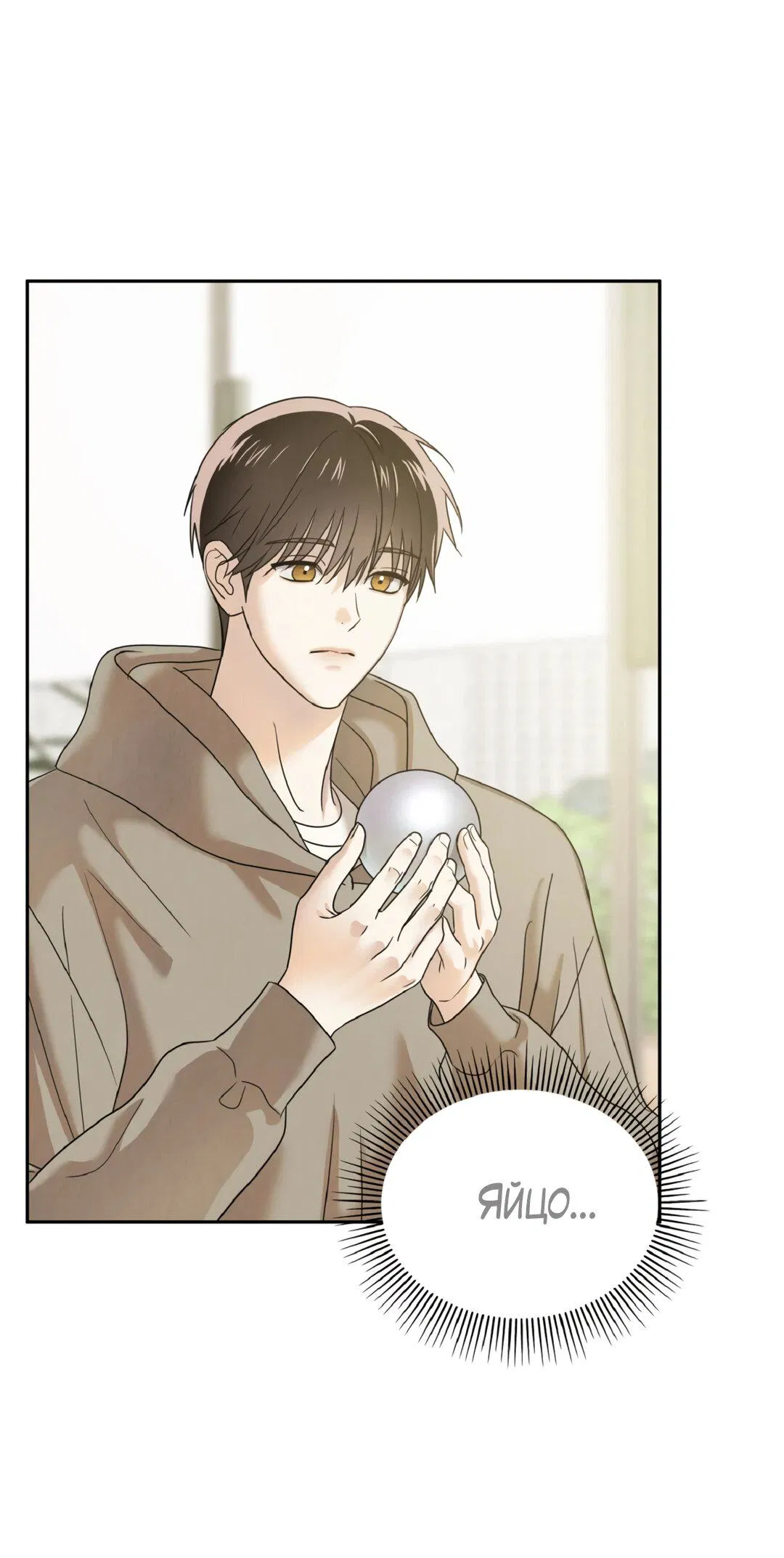 Манга Температура цветения белого лотоса - Глава 1 Страница 43