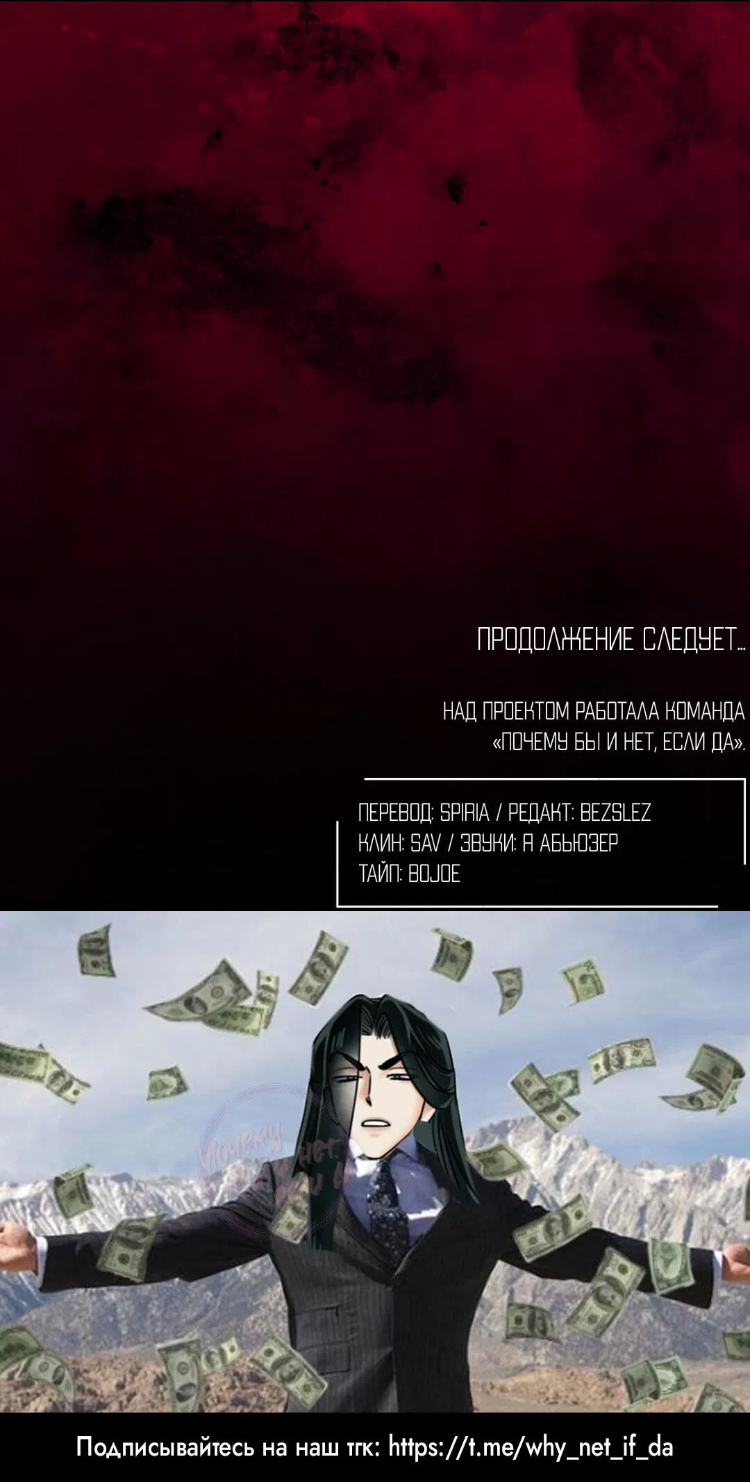 Манга Температура цветения белого лотоса - Глава 16 Страница 68