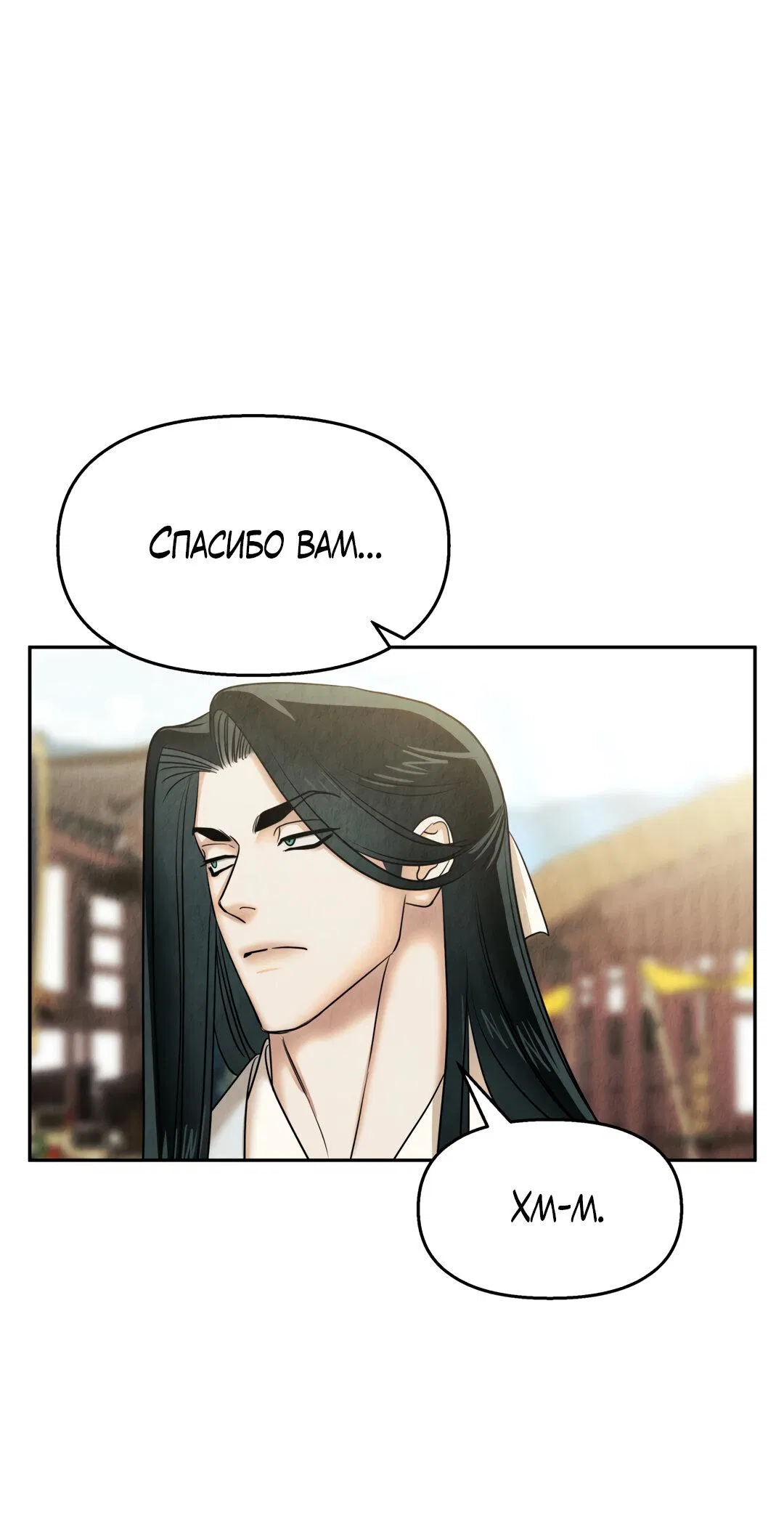 Манга Температура цветения белого лотоса - Глава 16 Страница 56