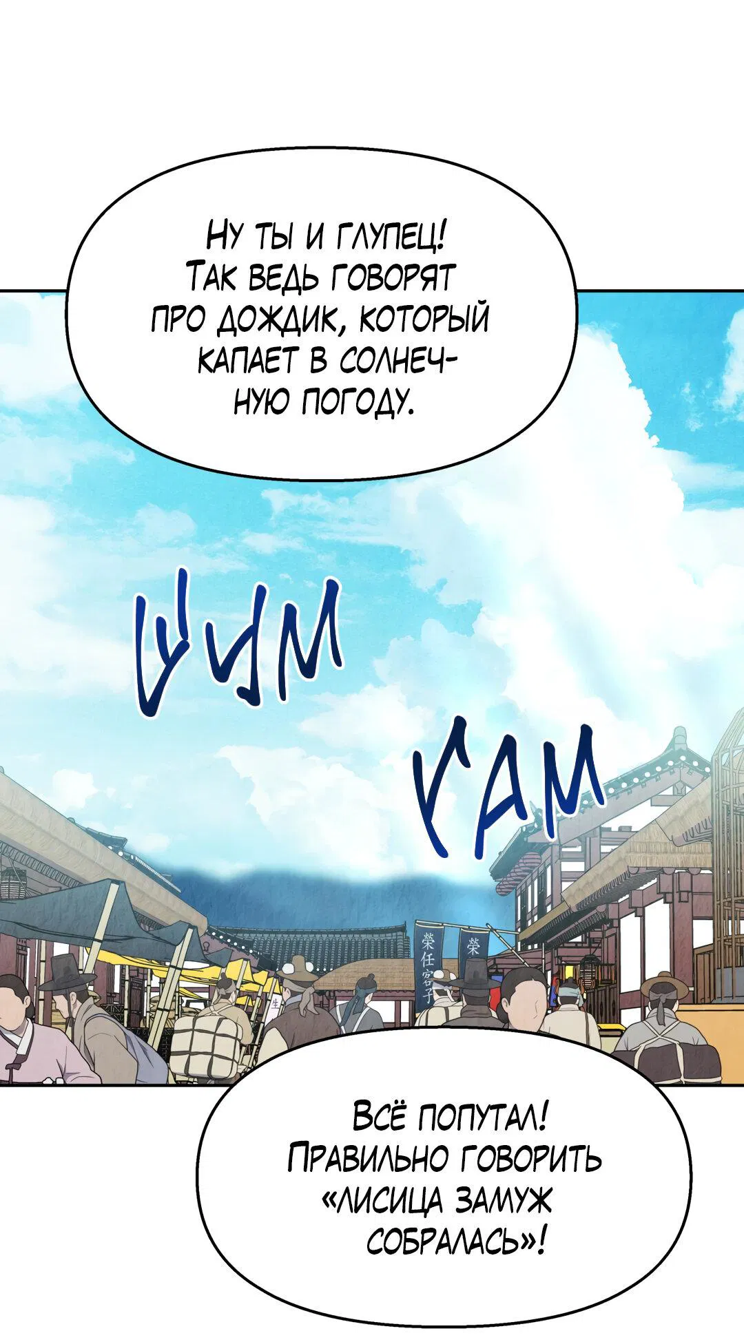 Манга Температура цветения белого лотоса - Глава 16 Страница 18