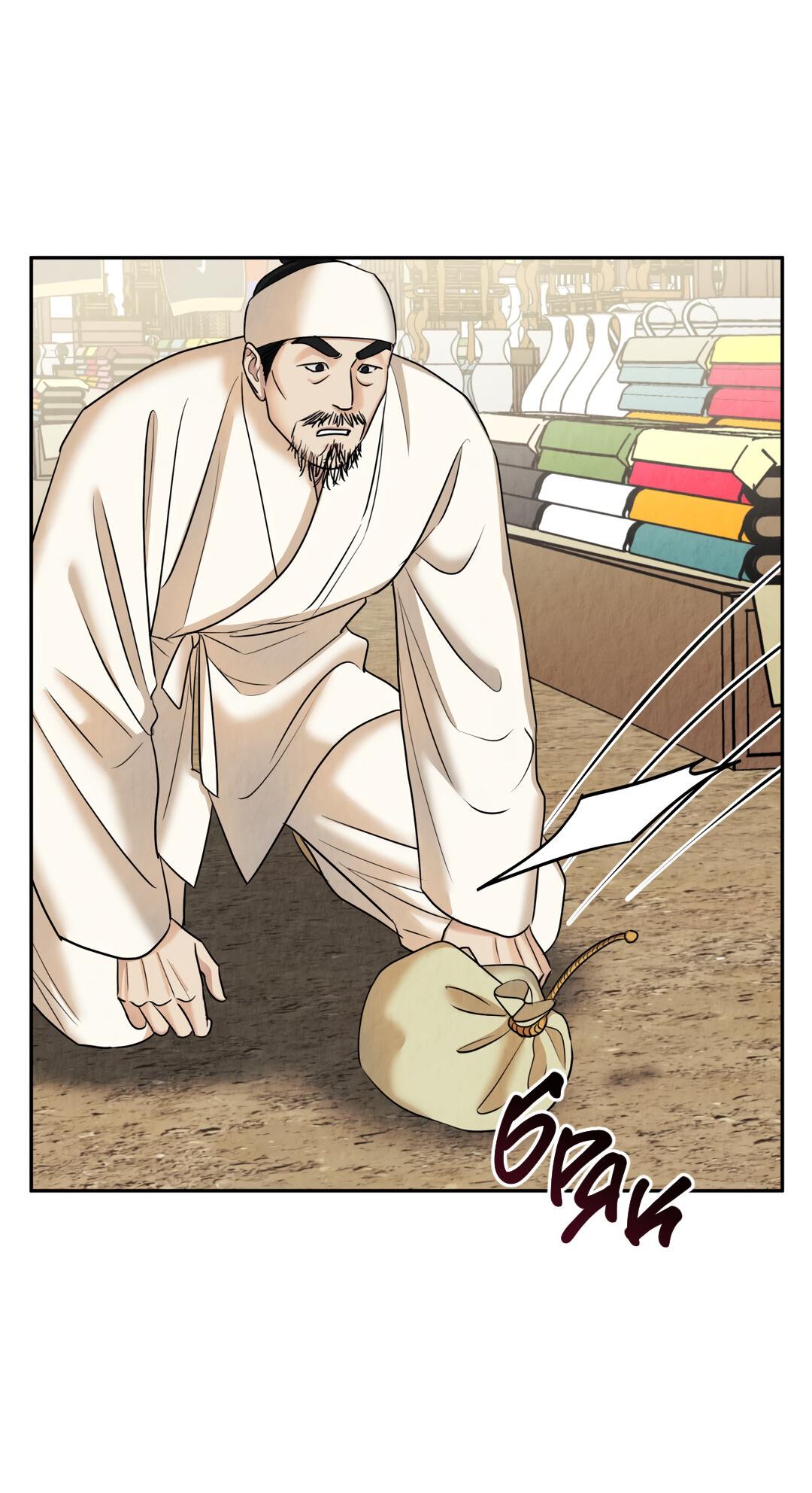 Манга Температура цветения белого лотоса - Глава 16 Страница 22