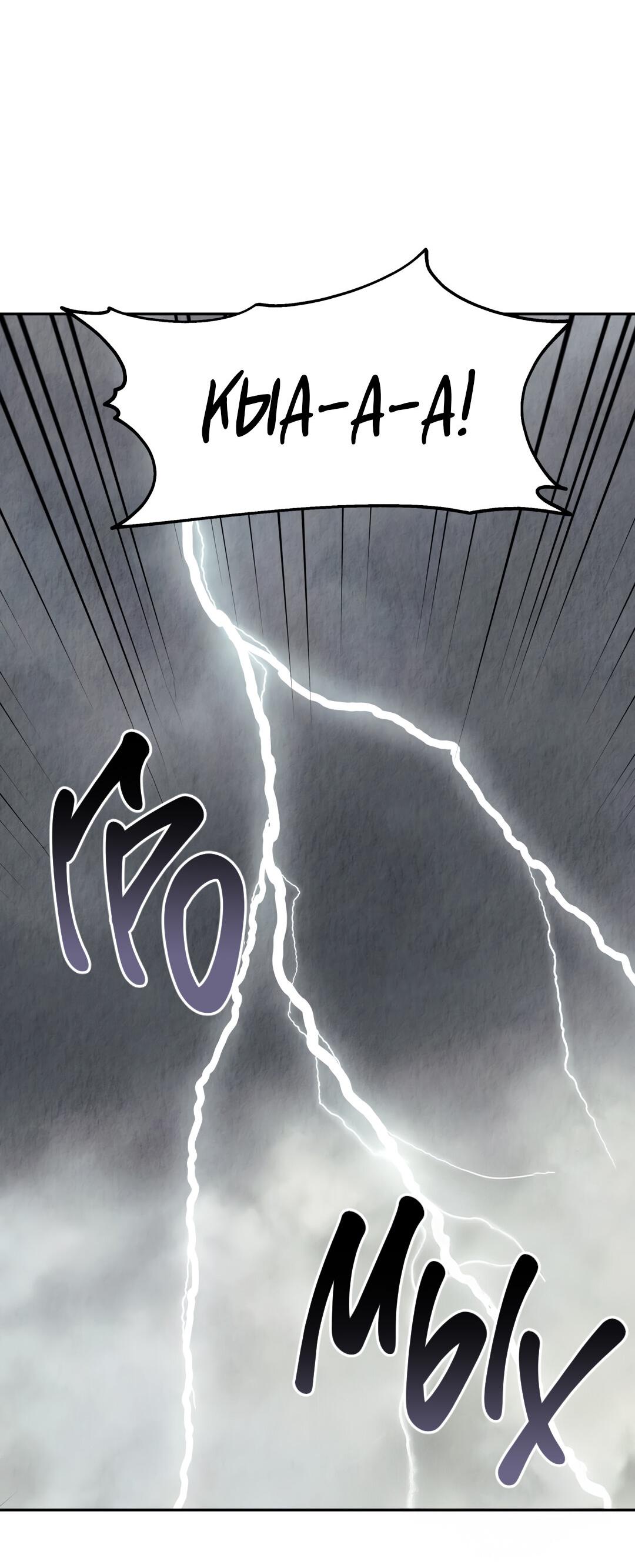 Манга Температура цветения белого лотоса - Глава 16 Страница 4