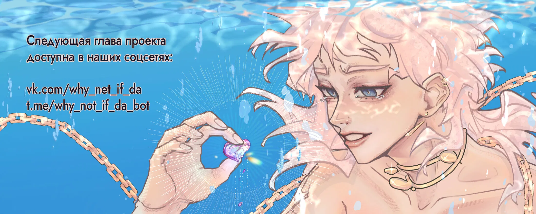 Манга Температура цветения белого лотоса - Глава 16 Страница 69