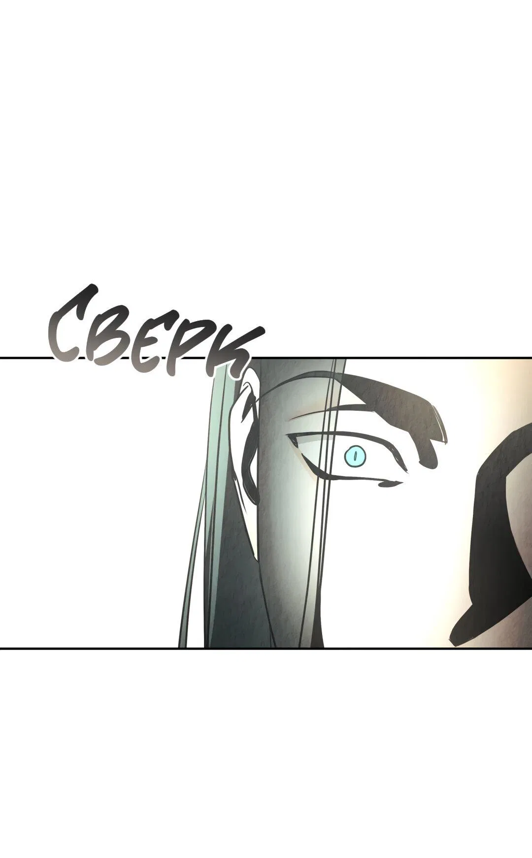 Манга Температура цветения белого лотоса - Глава 16 Страница 3