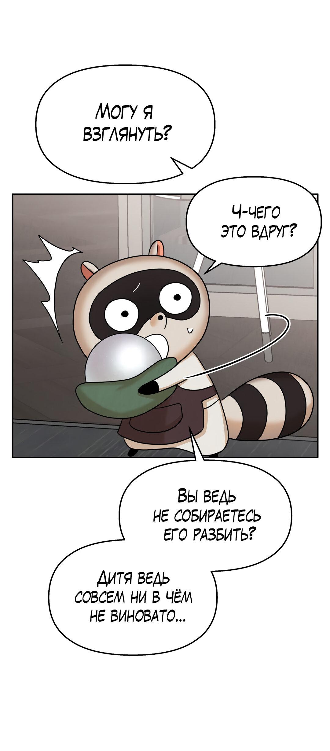 Манга Температура цветения белого лотоса - Глава 17 Страница 49