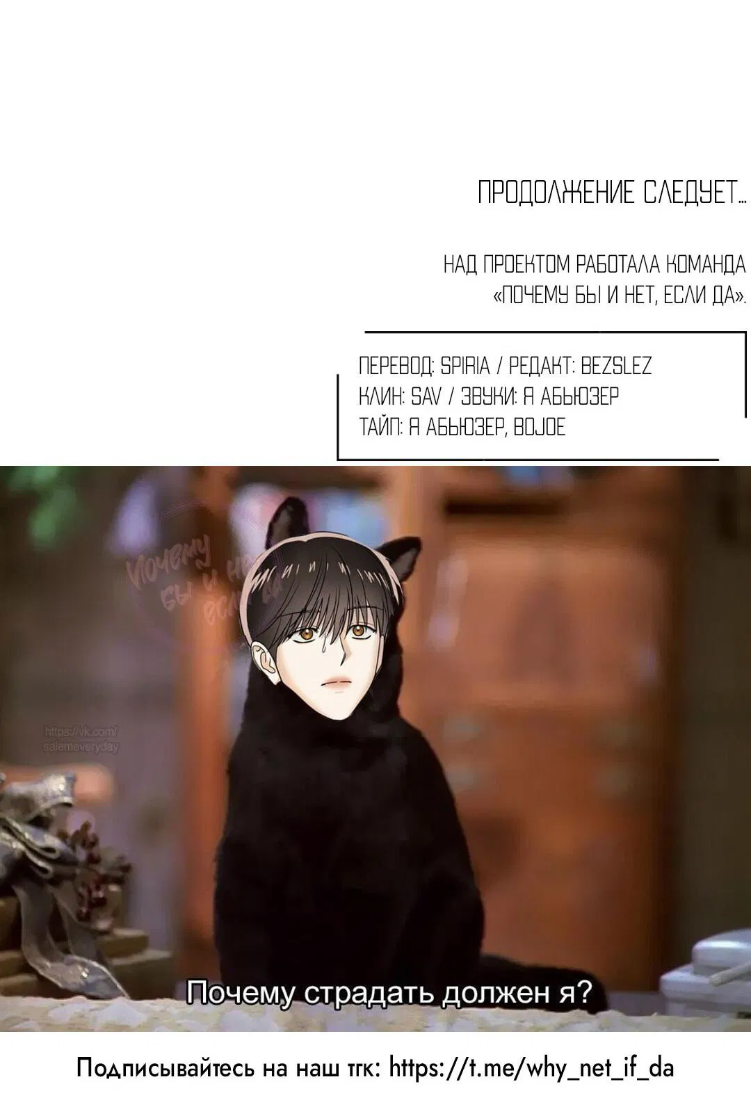 Манга Температура цветения белого лотоса - Глава 17 Страница 71