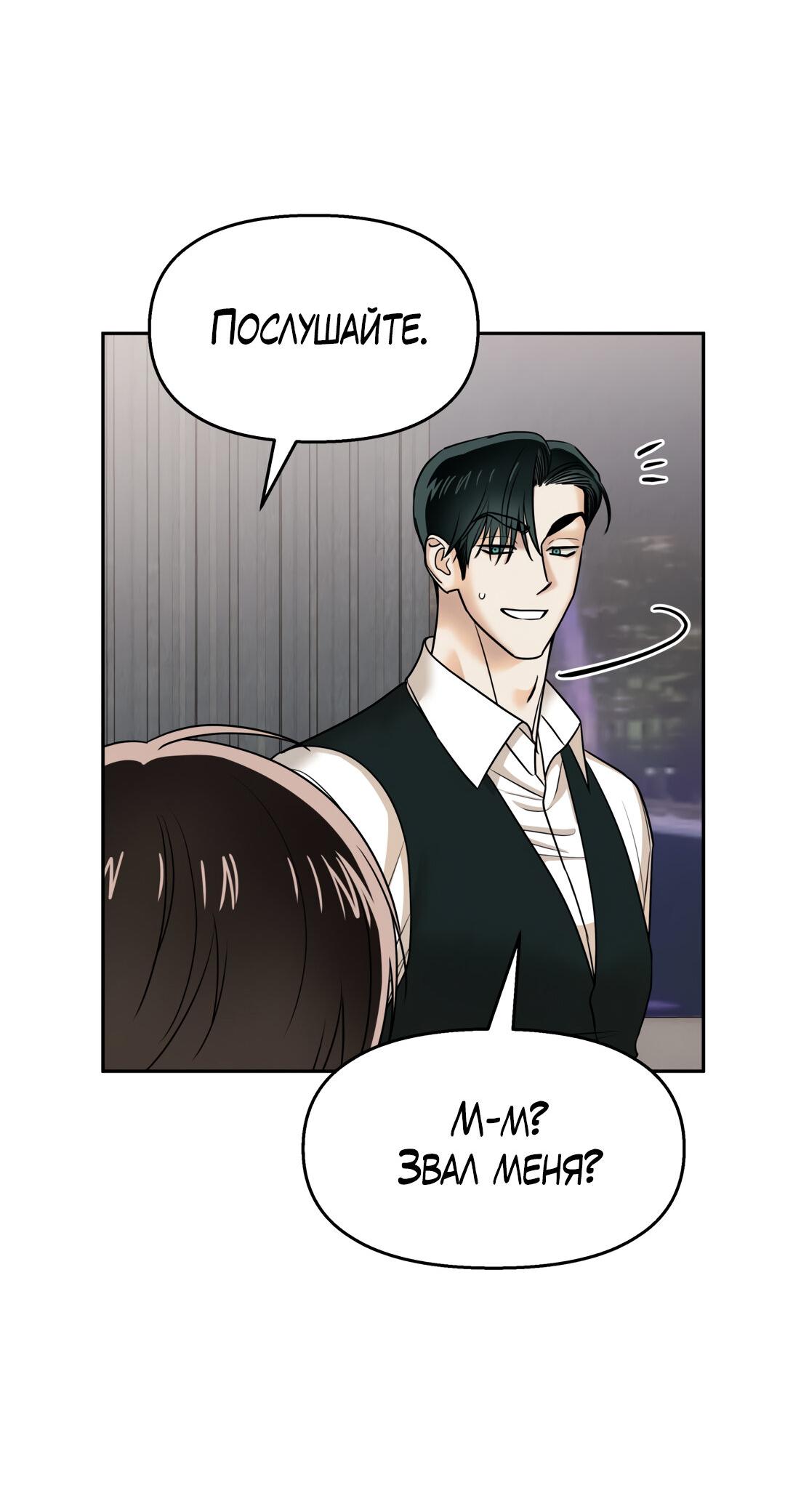 Манга Температура цветения белого лотоса - Глава 17 Страница 61