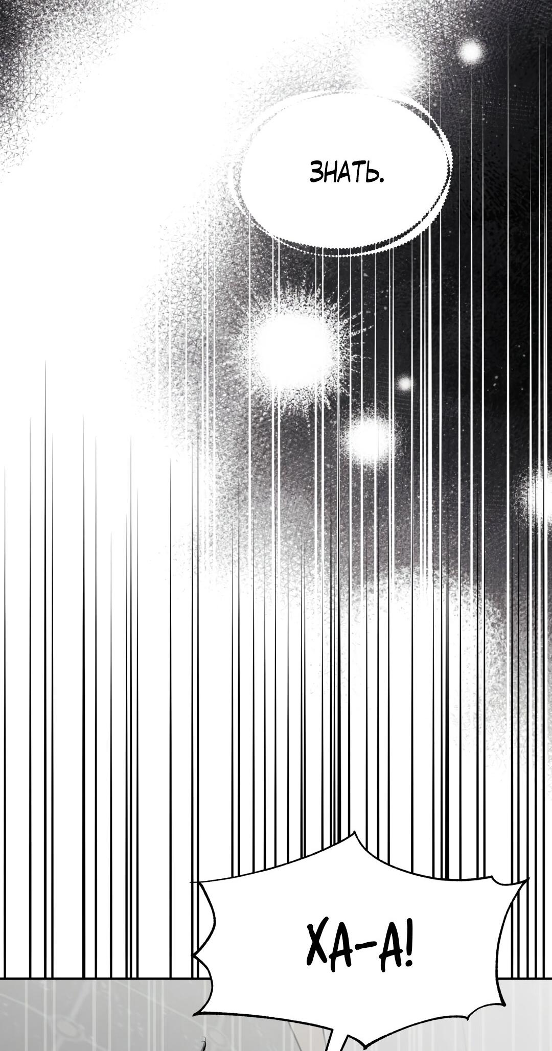 Манга Температура цветения белого лотоса - Глава 17 Страница 15