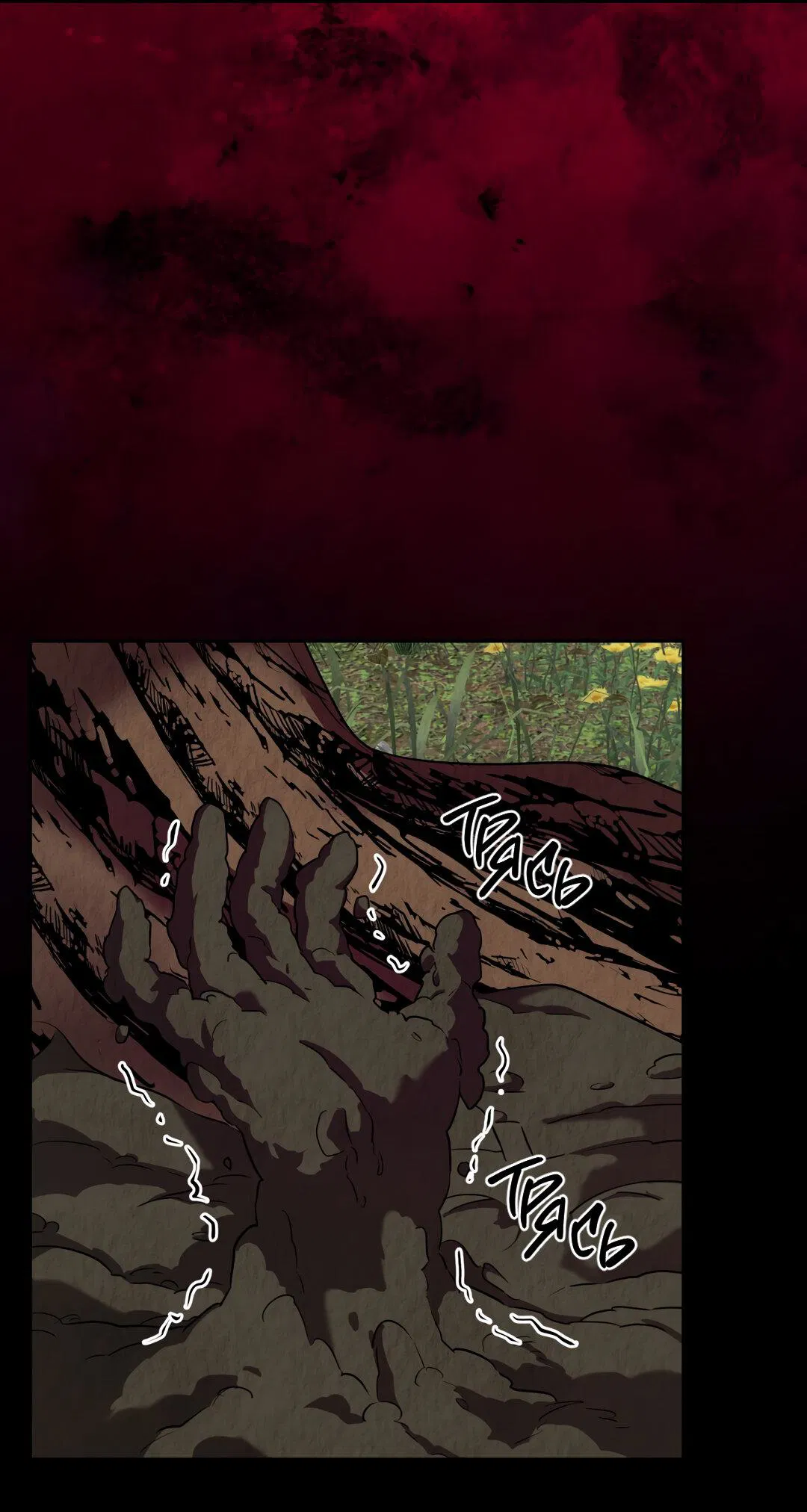 Манга Температура цветения белого лотоса - Глава 17 Страница 5