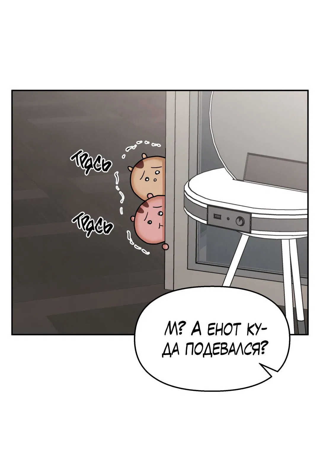 Манга Температура цветения белого лотоса - Глава 17 Страница 25