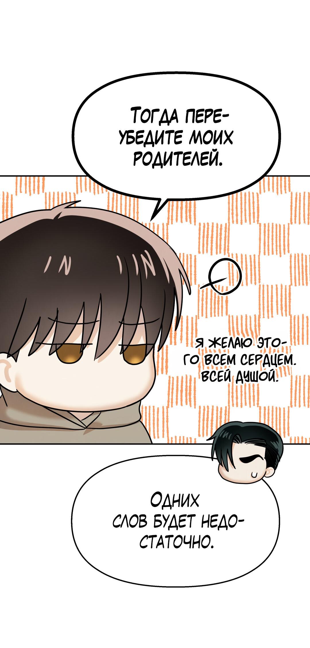 Манга Температура цветения белого лотоса - Глава 17 Страница 40