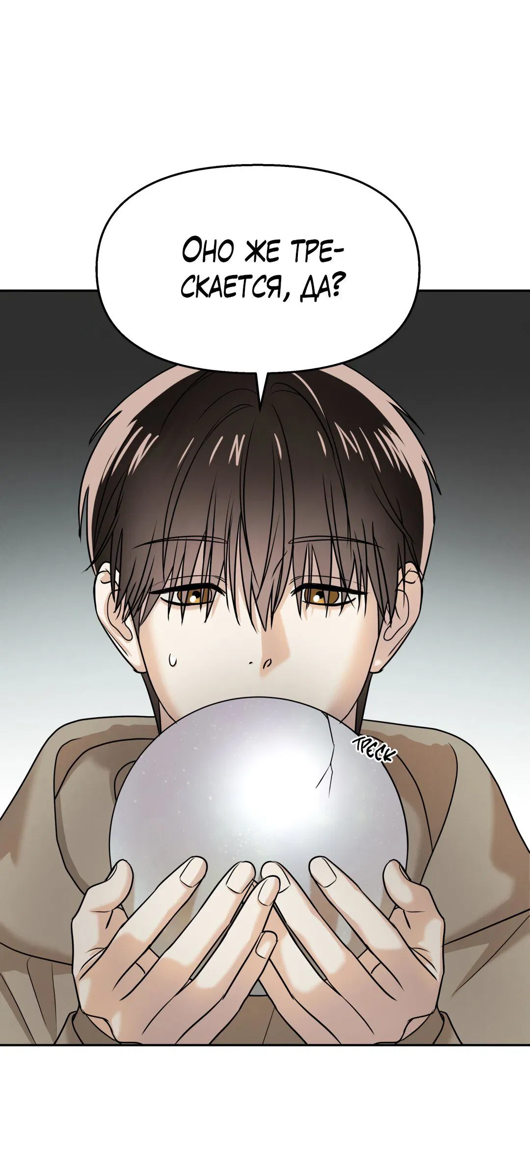 Манга Температура цветения белого лотоса - Глава 17 Страница 62