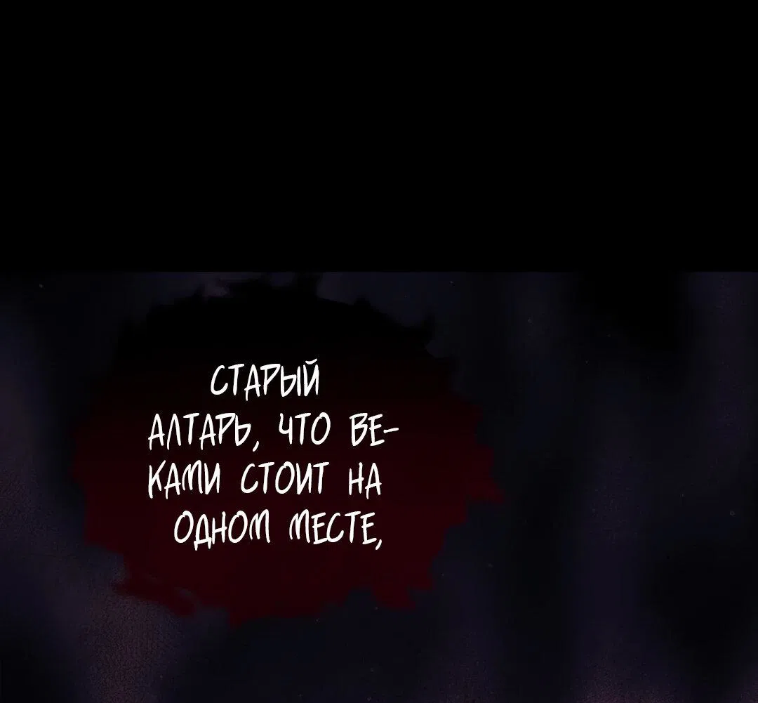 Манга Температура цветения белого лотоса - Глава 17 Страница 9